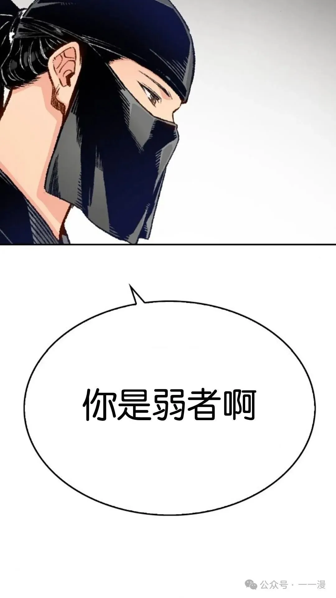 第11集 第55页
