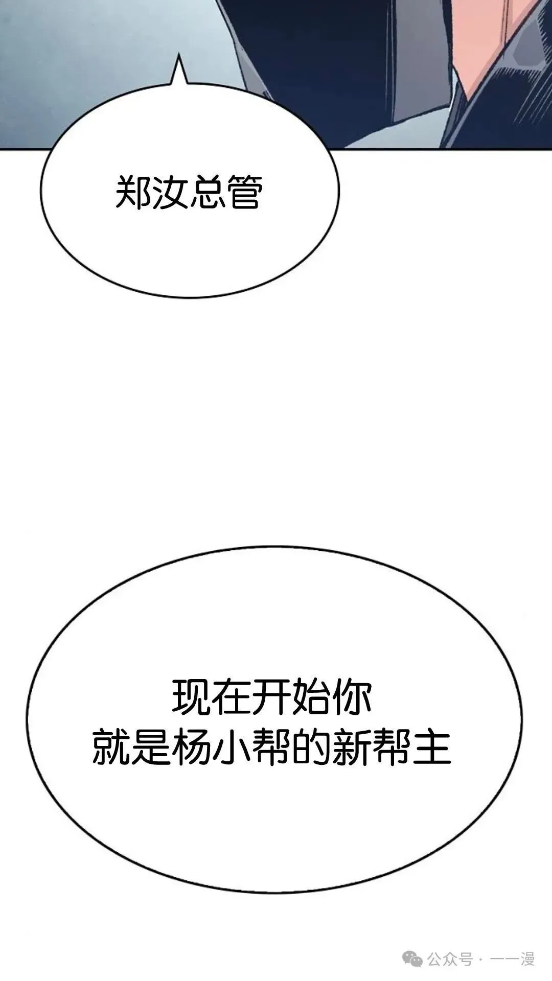 第11集 第65页