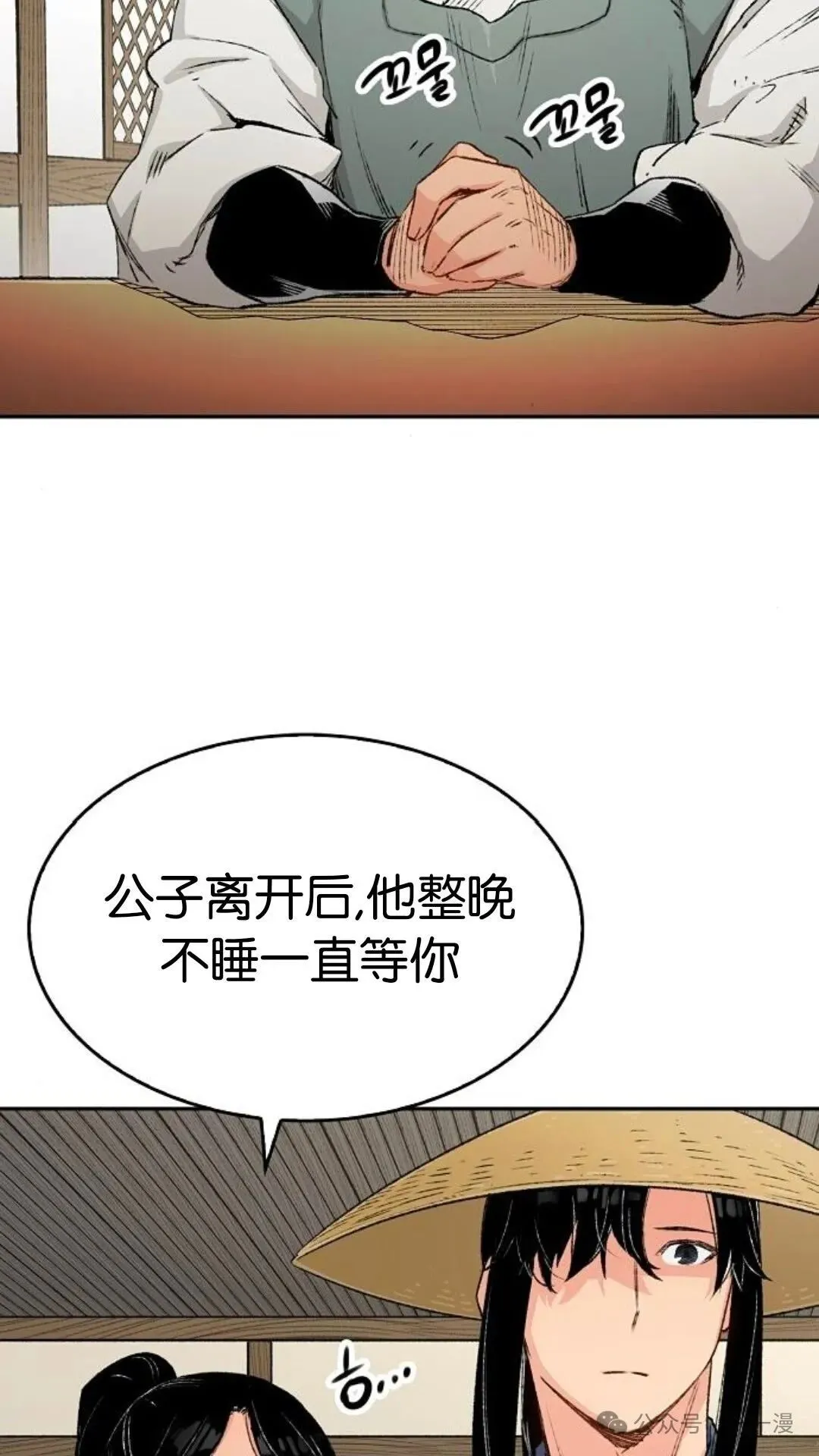 第12集 第3页