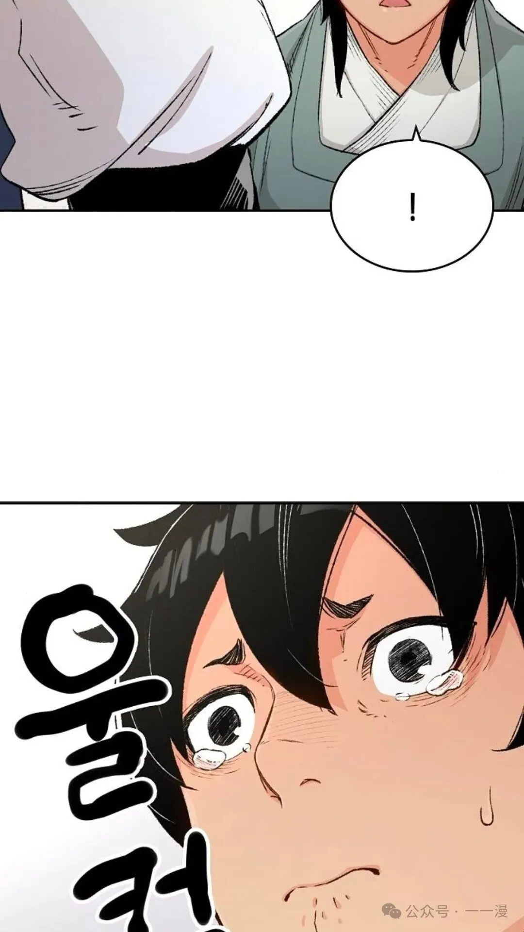 第12集 第5页