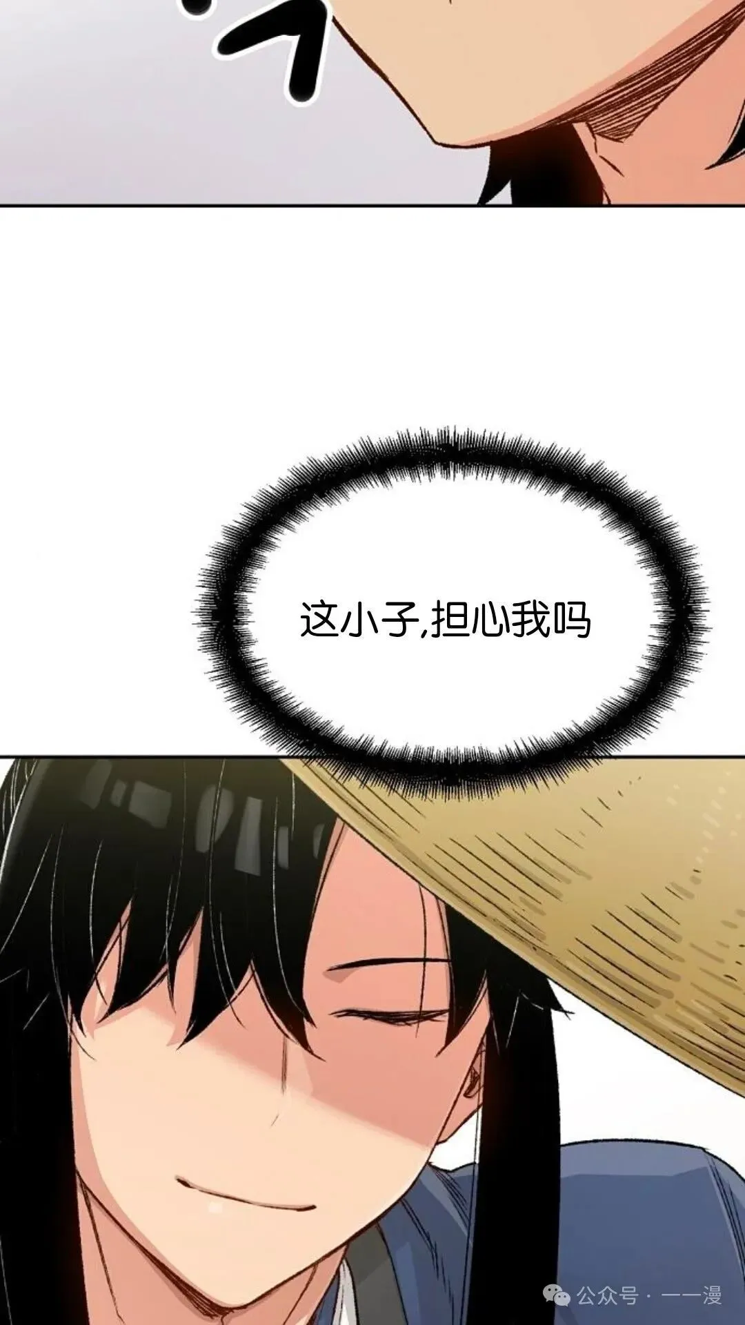 第12集 第6页