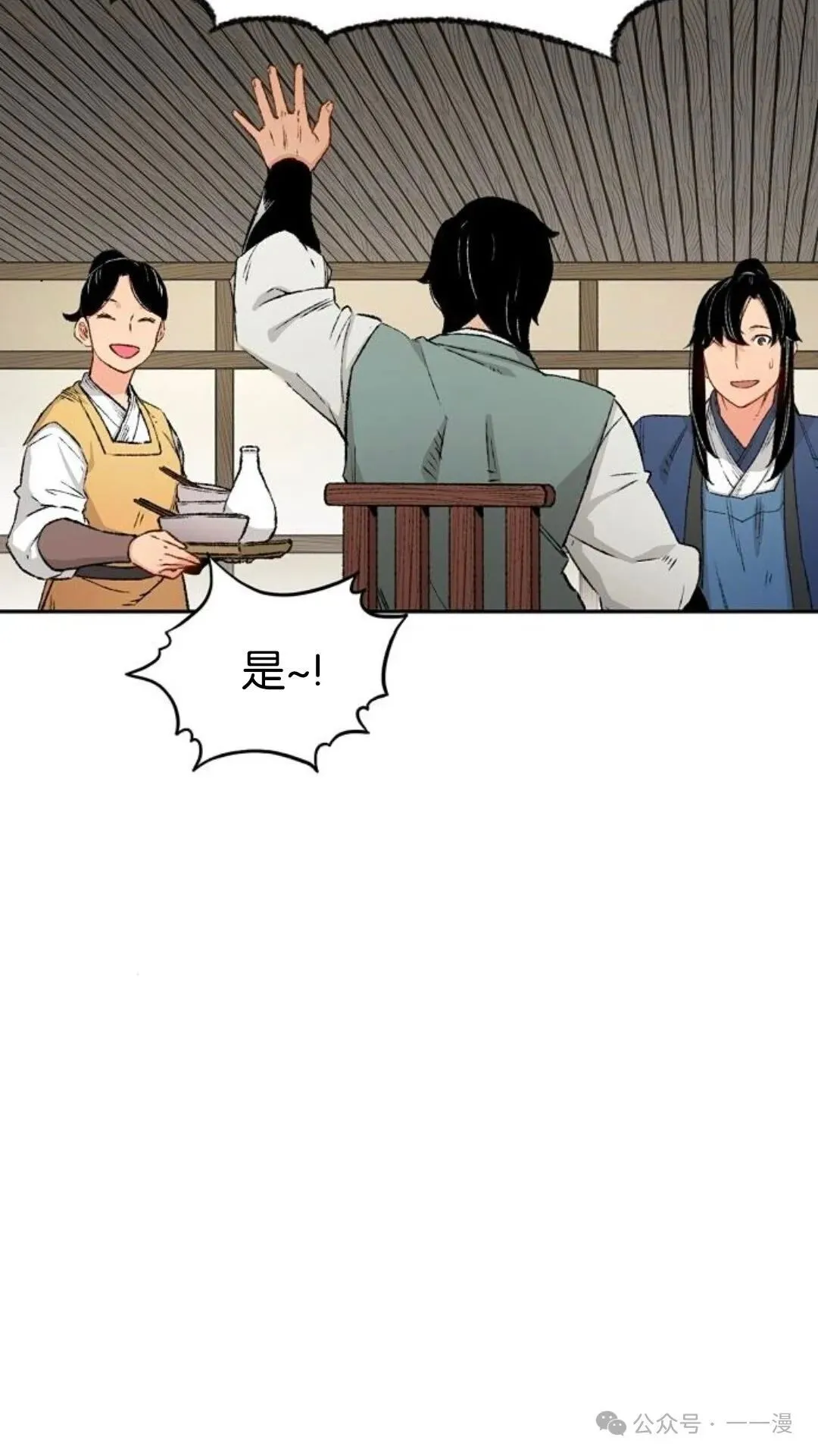 第12集 第9页