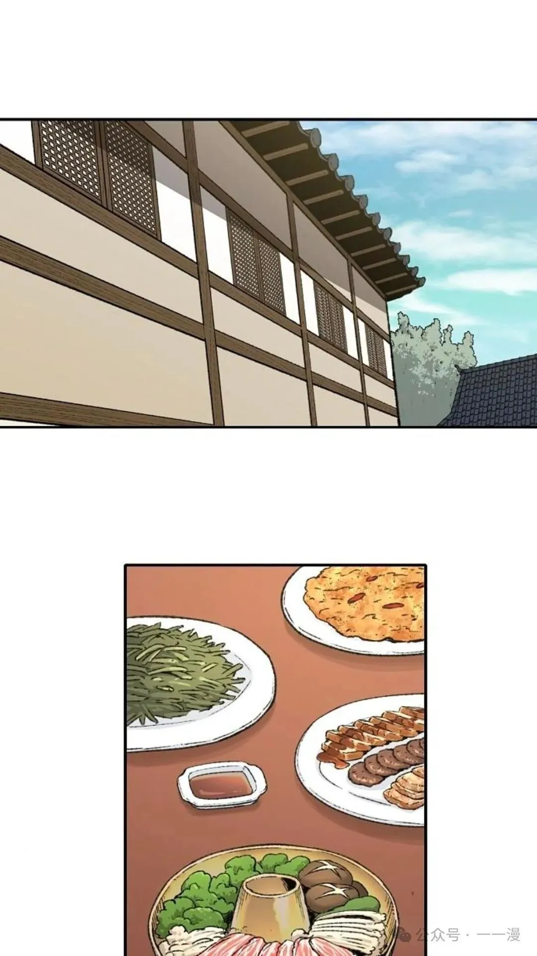 第12集 第10页