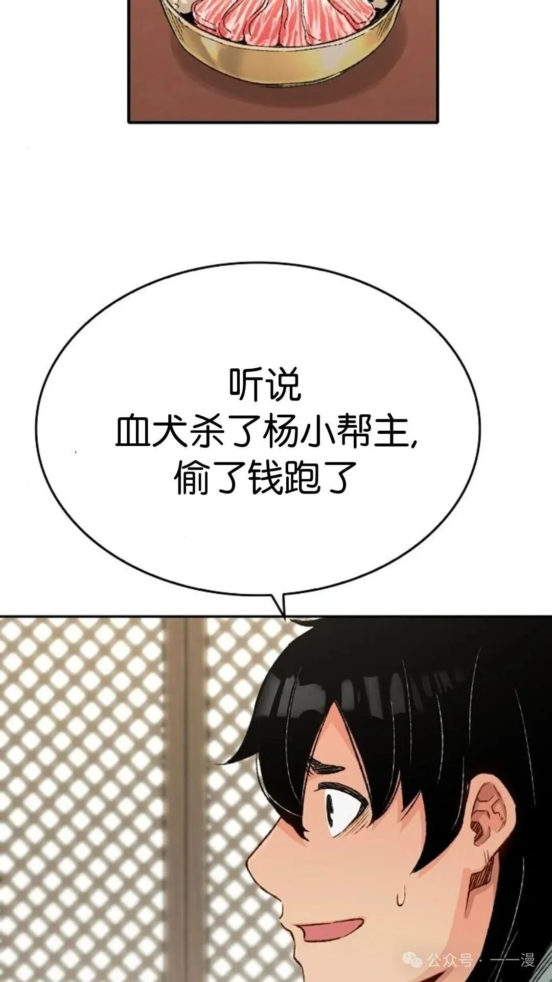 第12集 第11页