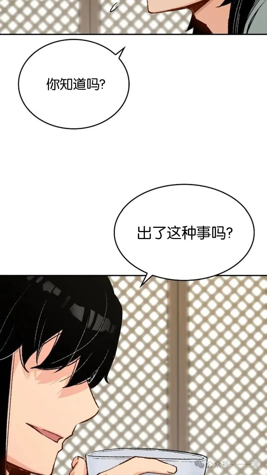 第12集 第12页