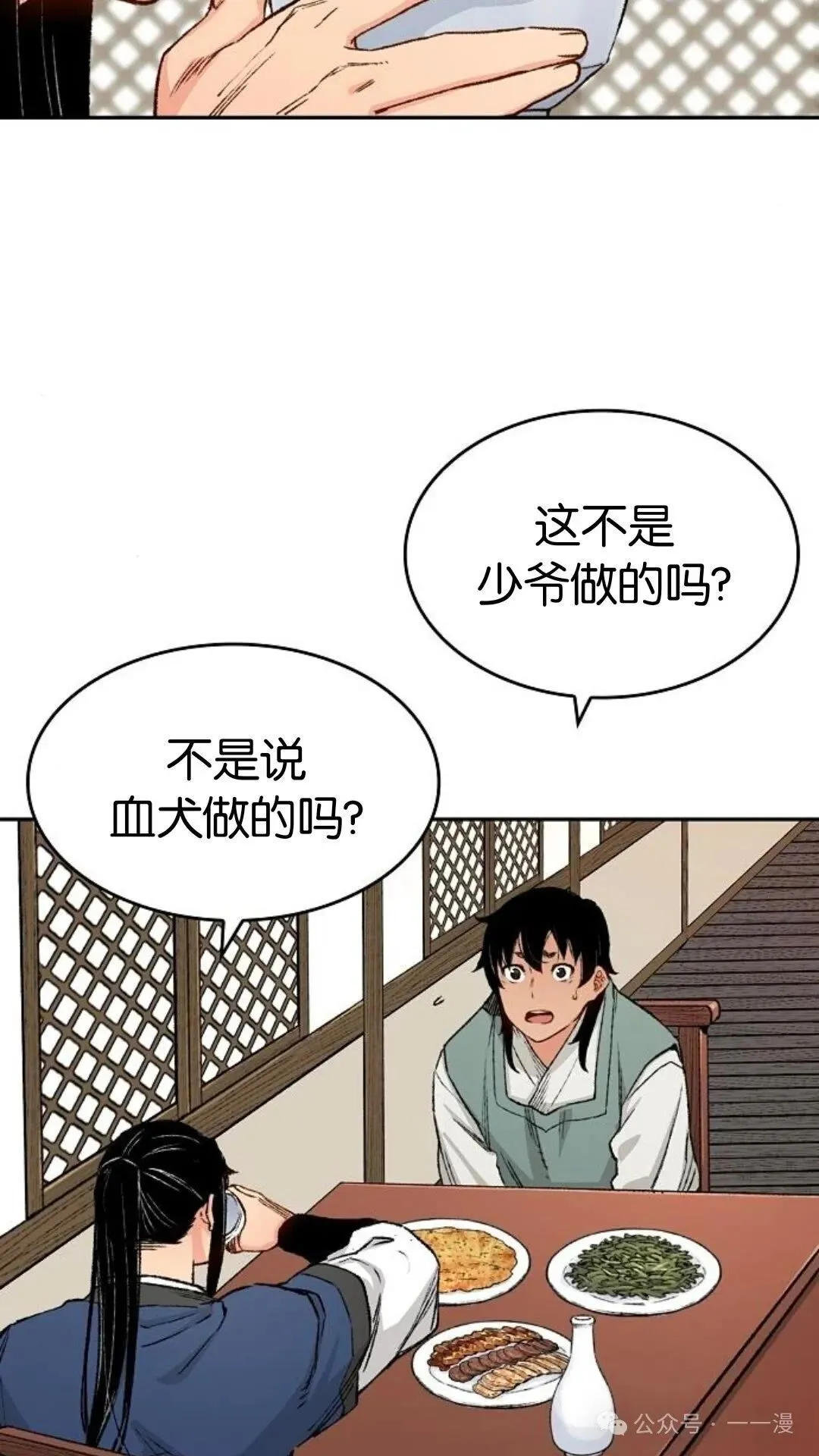 第12集 第13页
