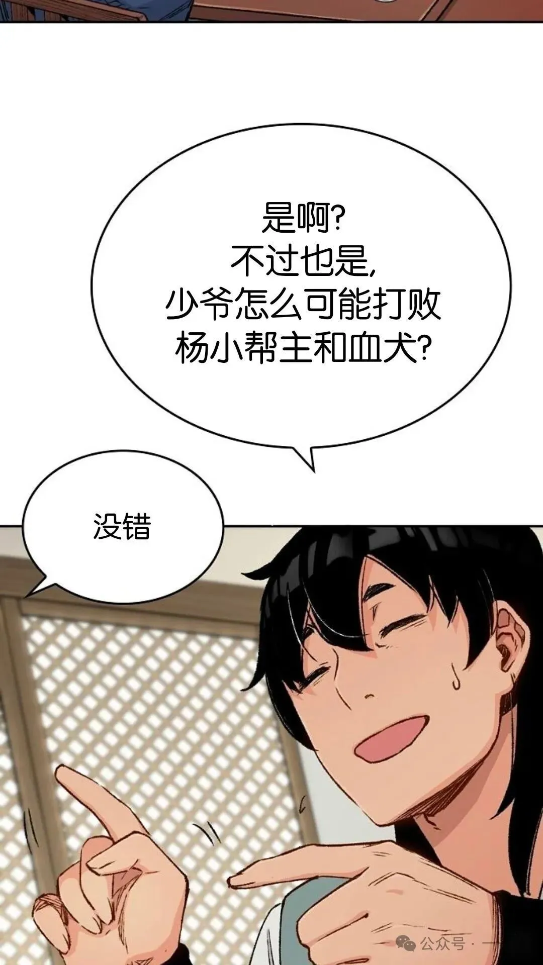第12集 第14页