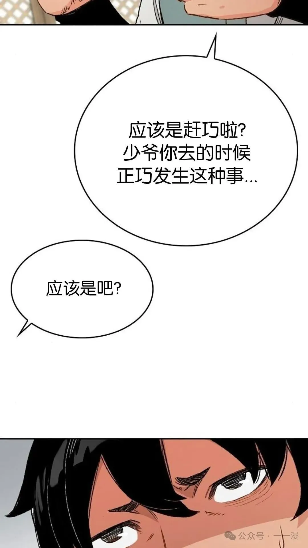 第12集 第15页