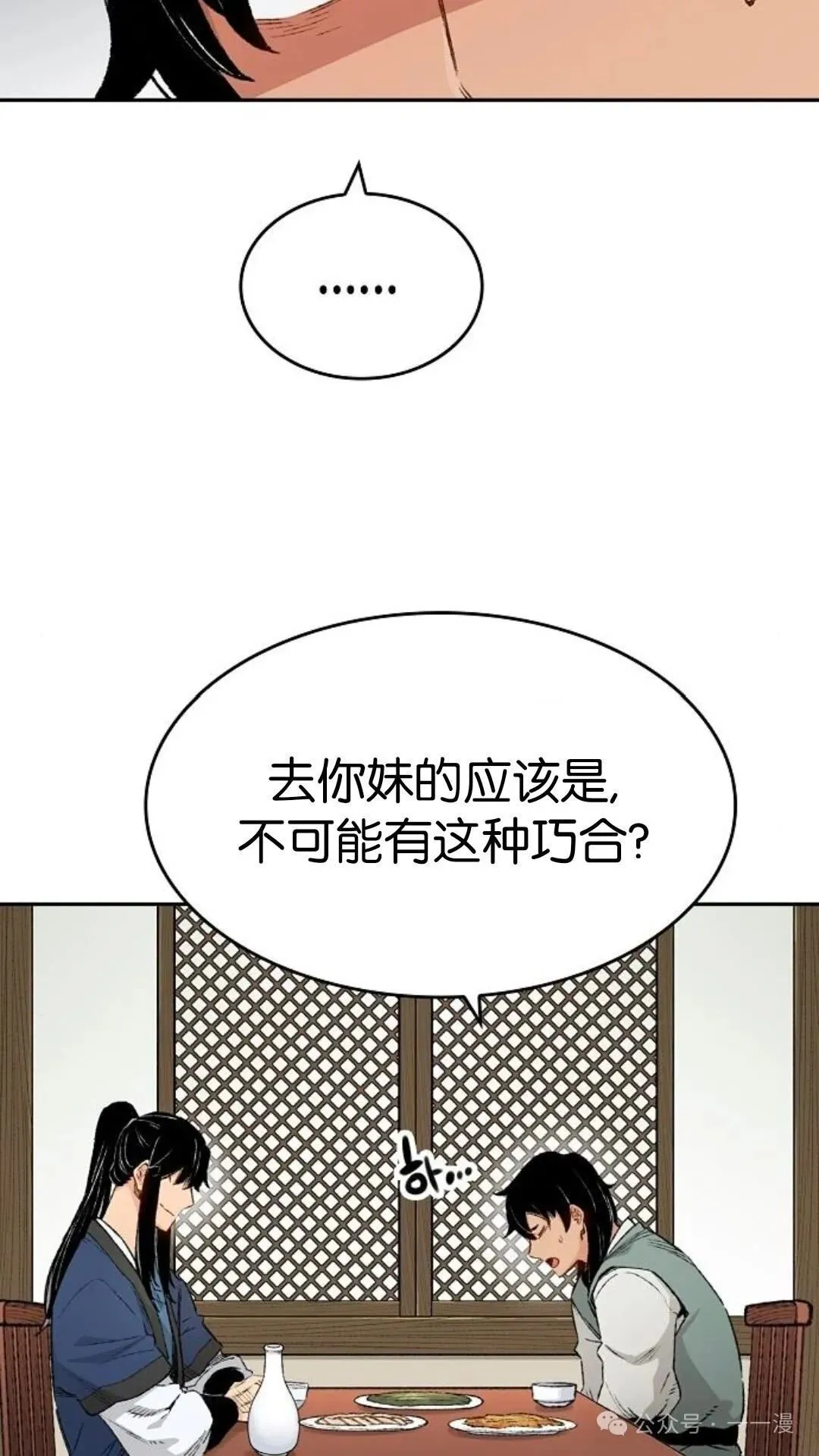 第12集 第16页