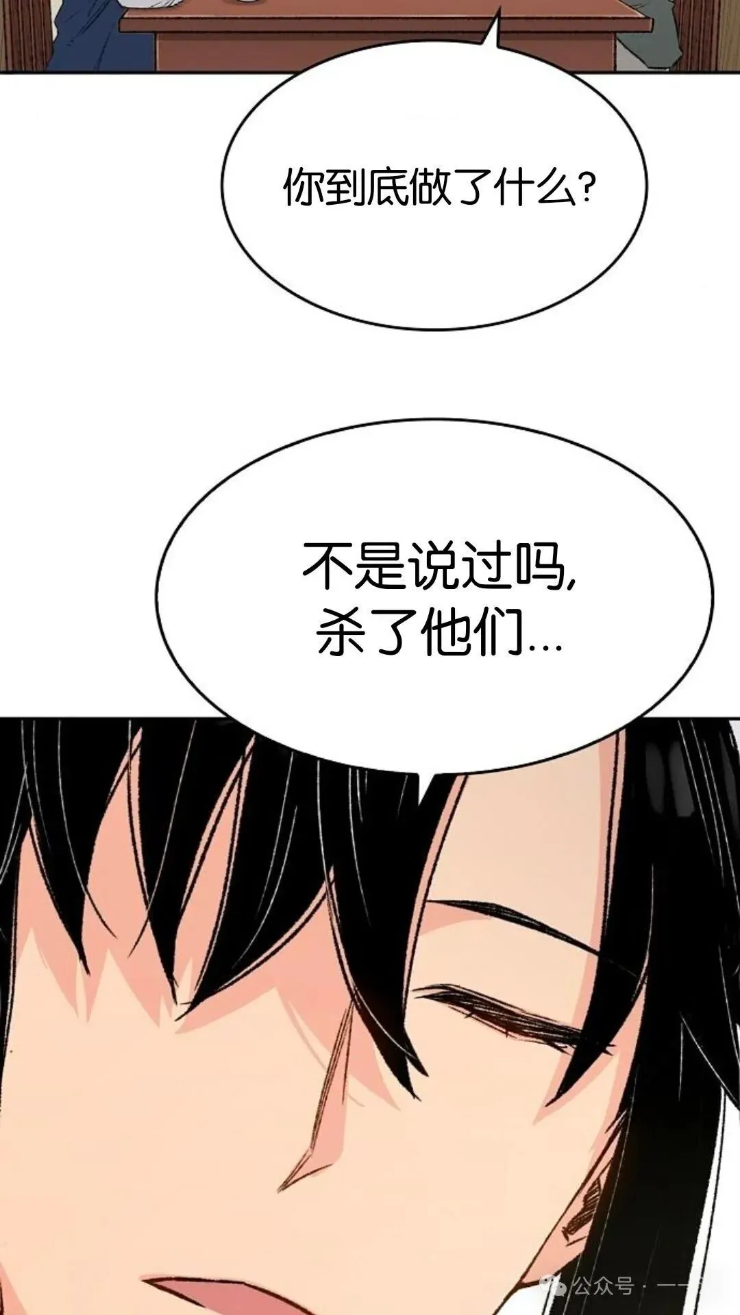 第12集 第17页