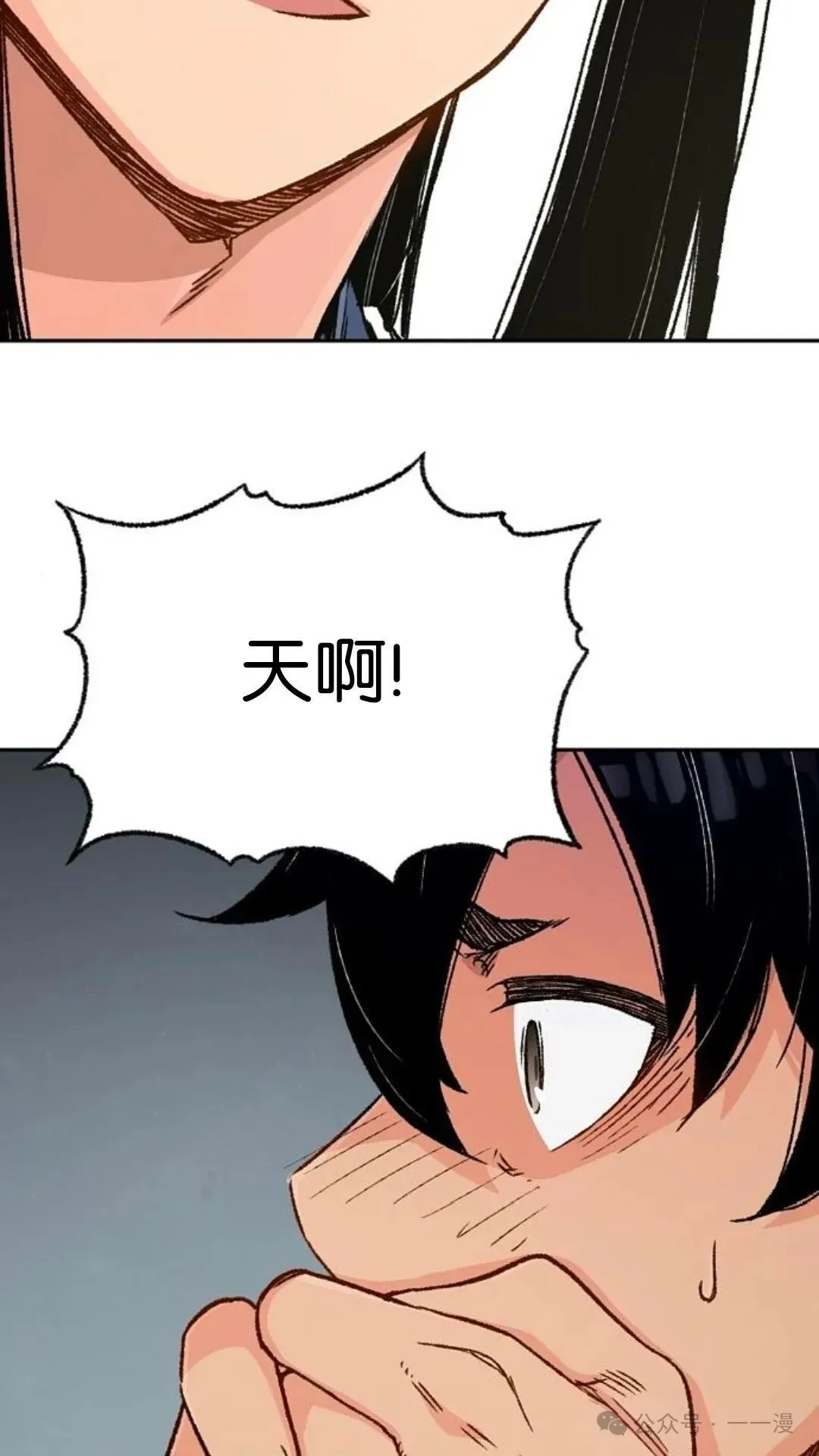 第12集 第18页