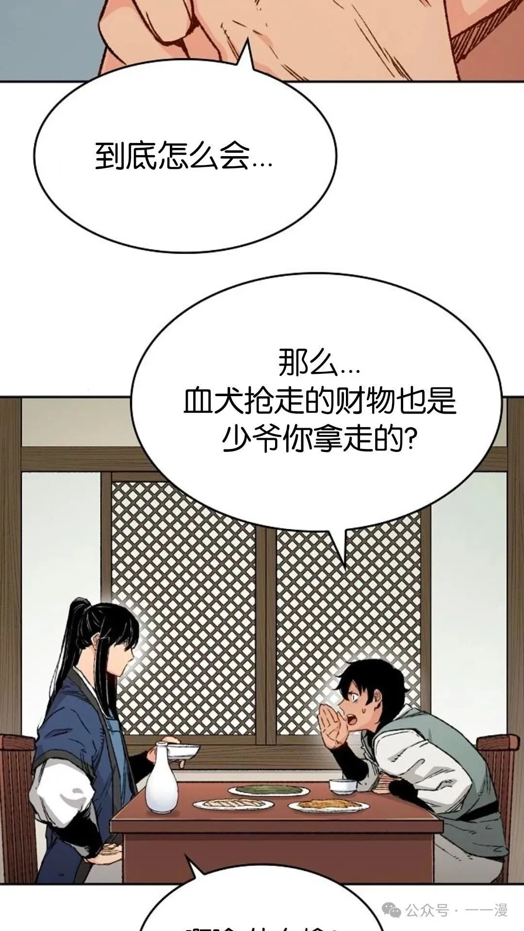 第12集 第19页