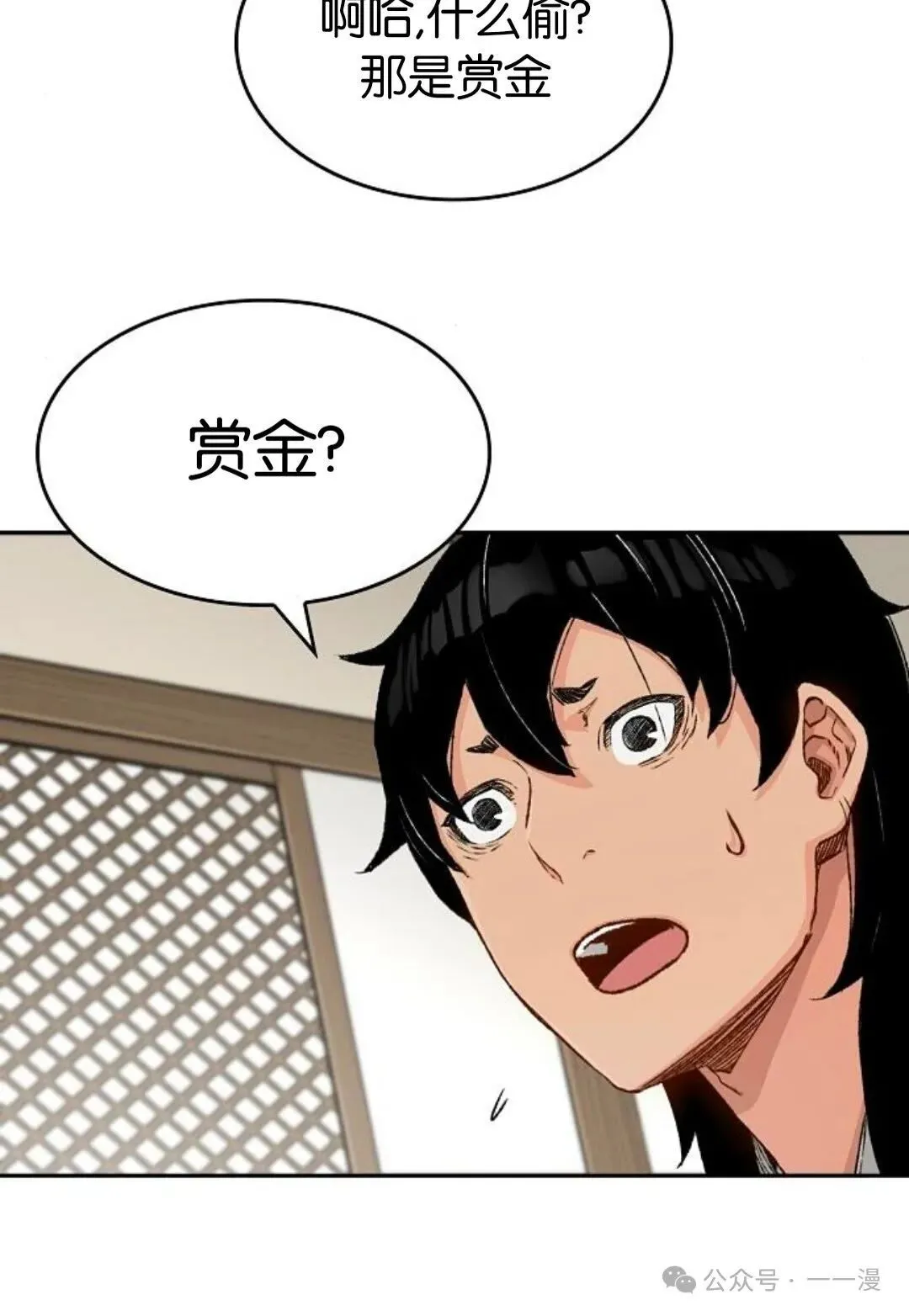第12集 第20页