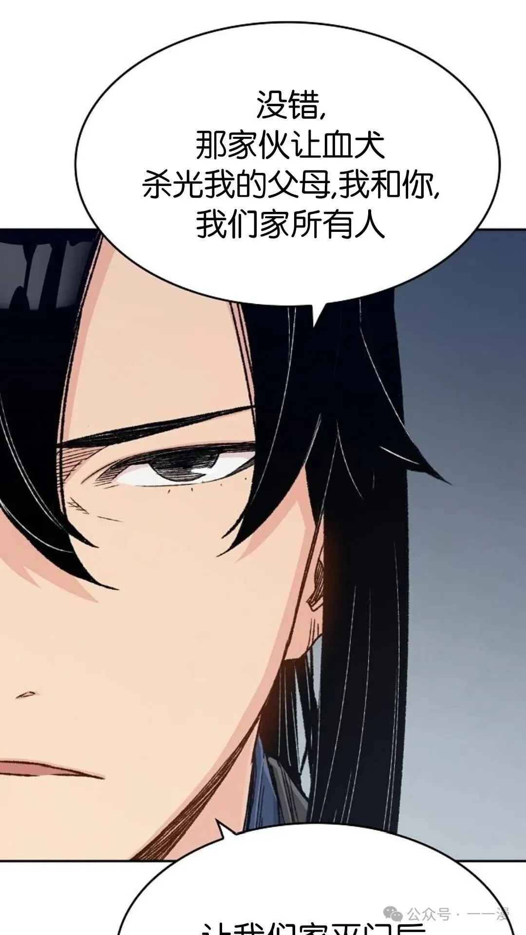 第12集 第21页