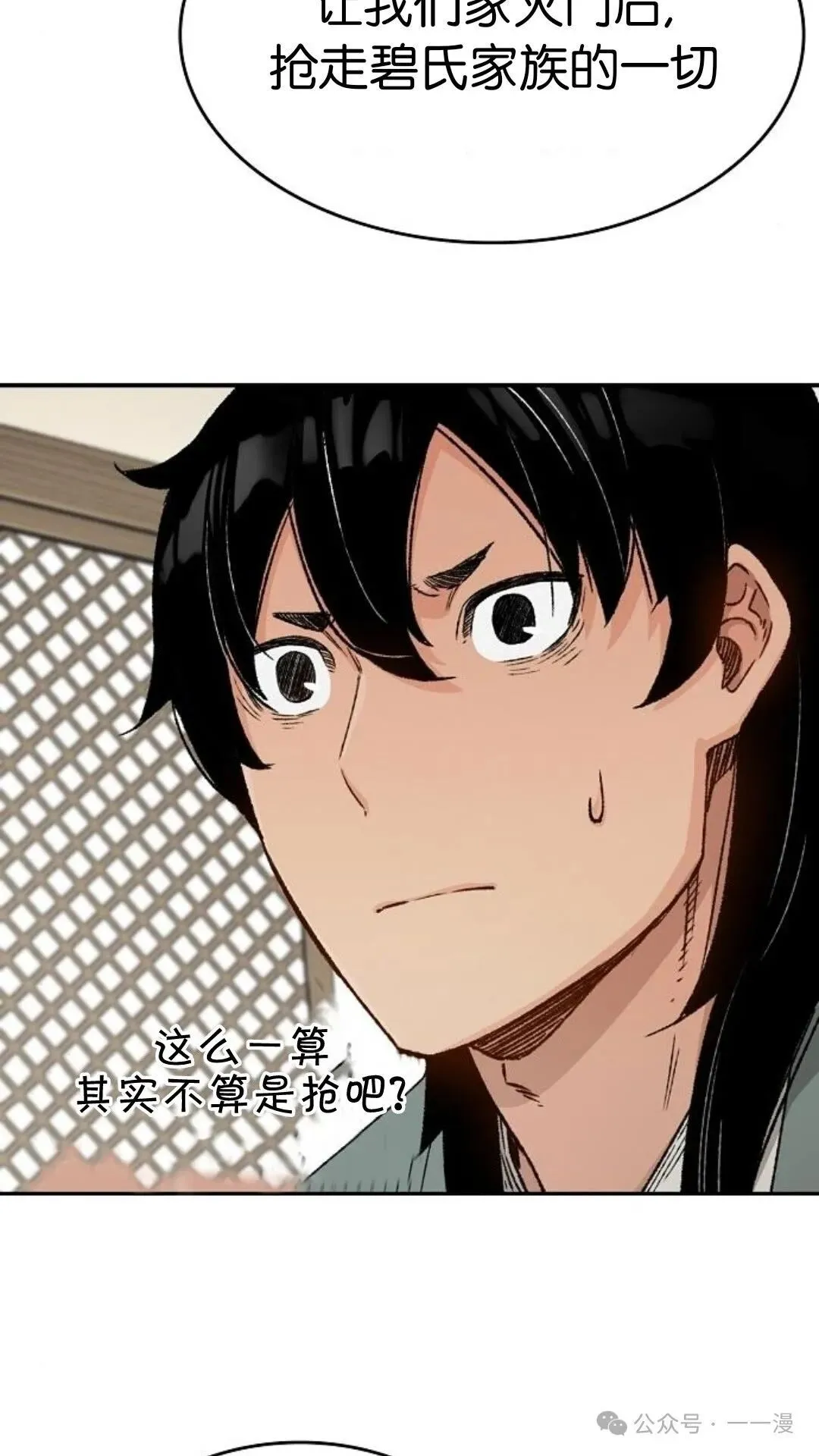 第12集 第22页