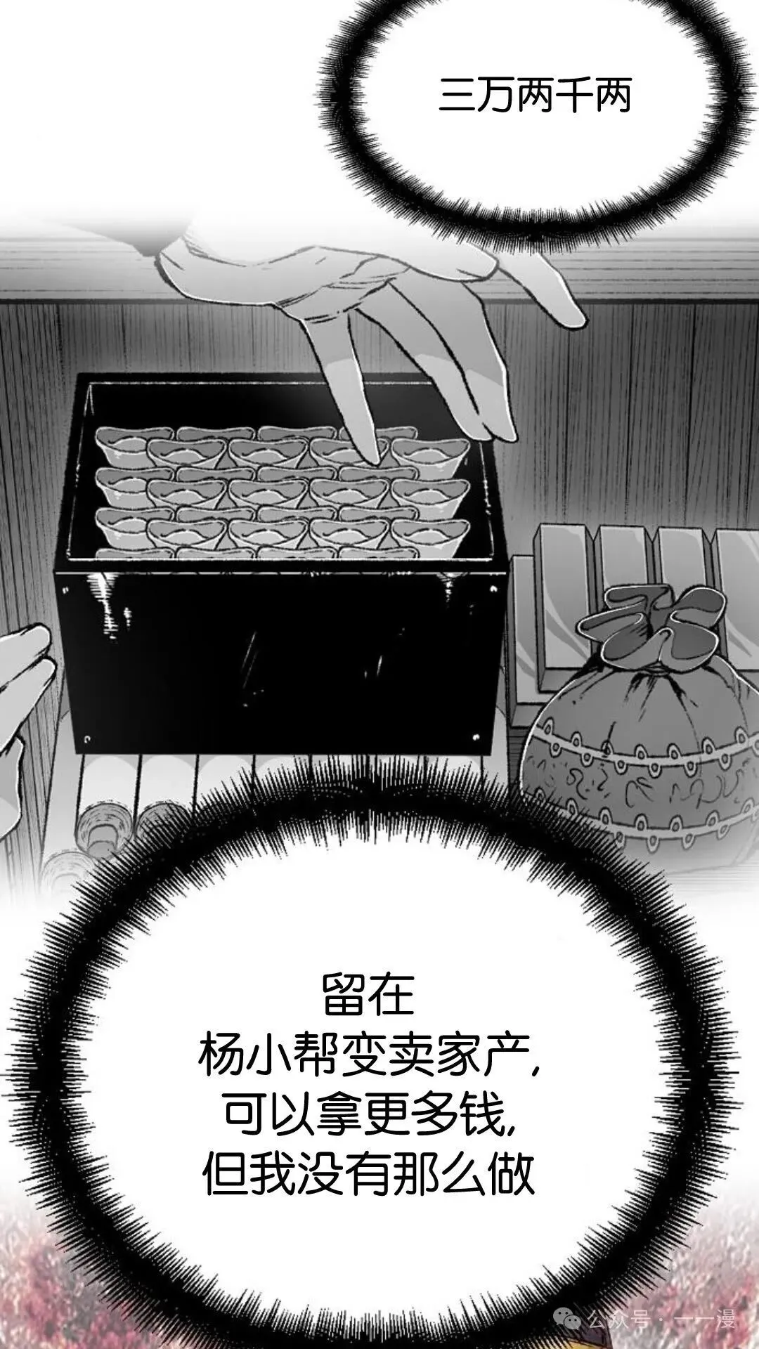 第12集 第26页