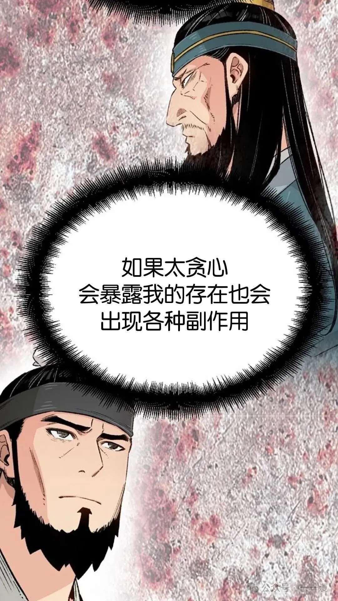 第12集 第27页
