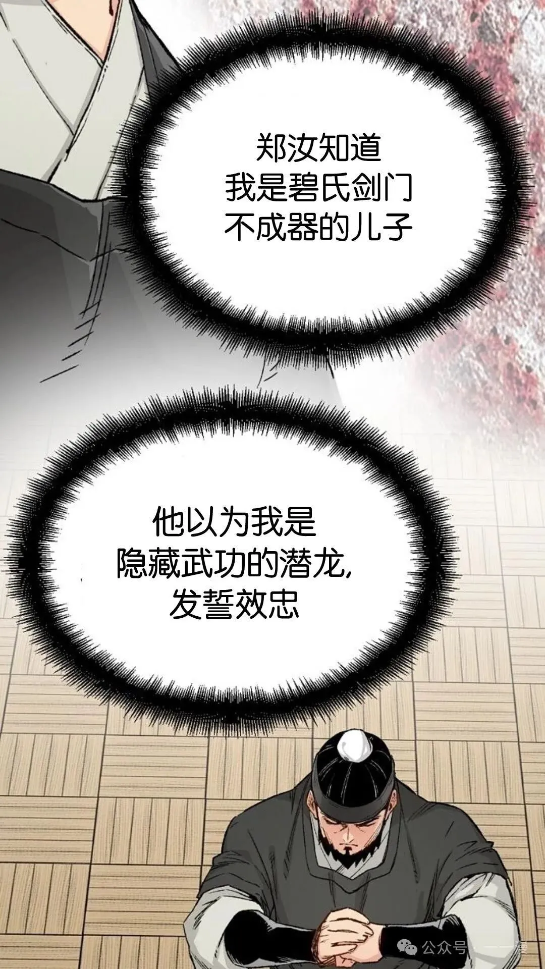 第12集 第28页