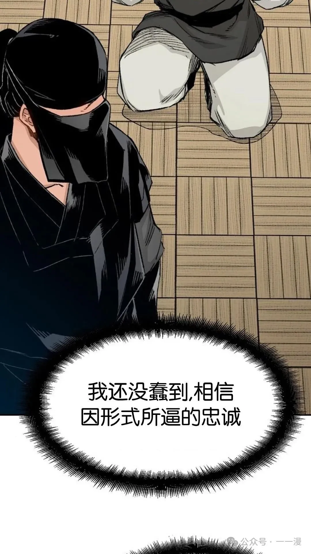 第12集 第29页