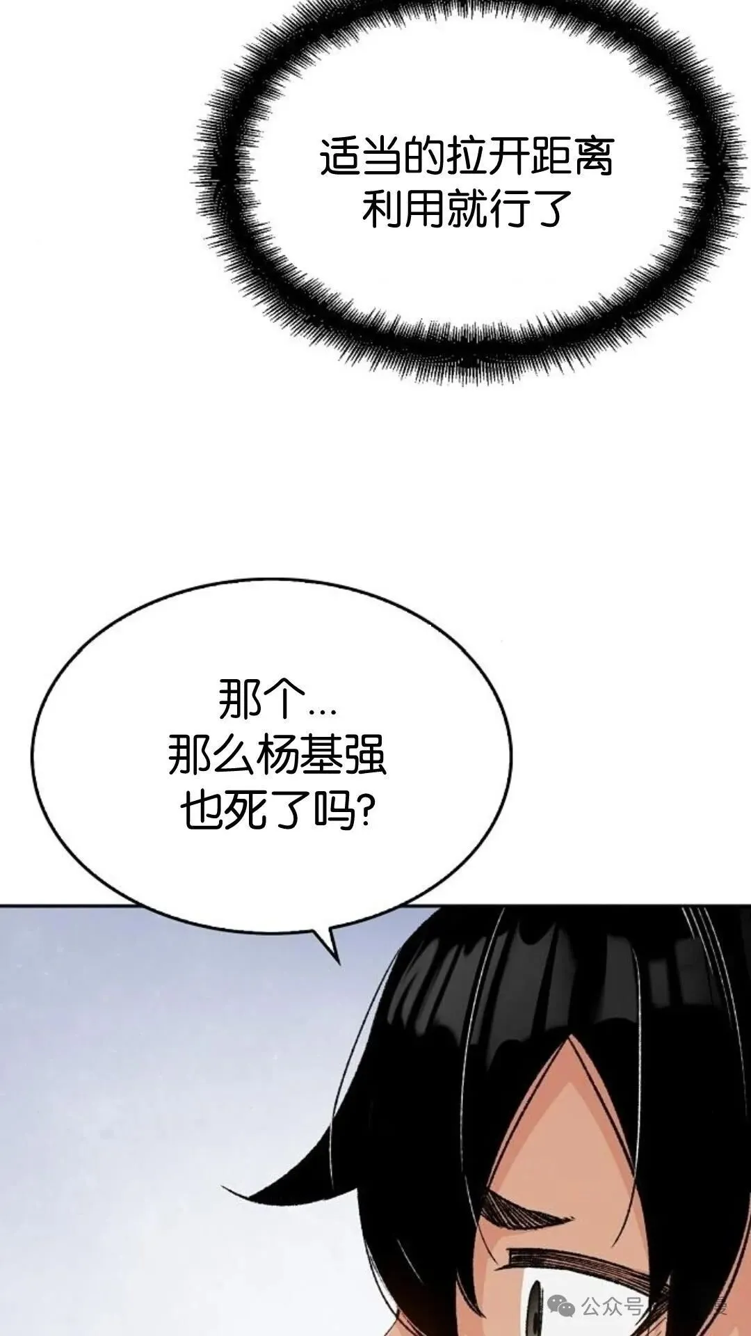 第12集 第30页