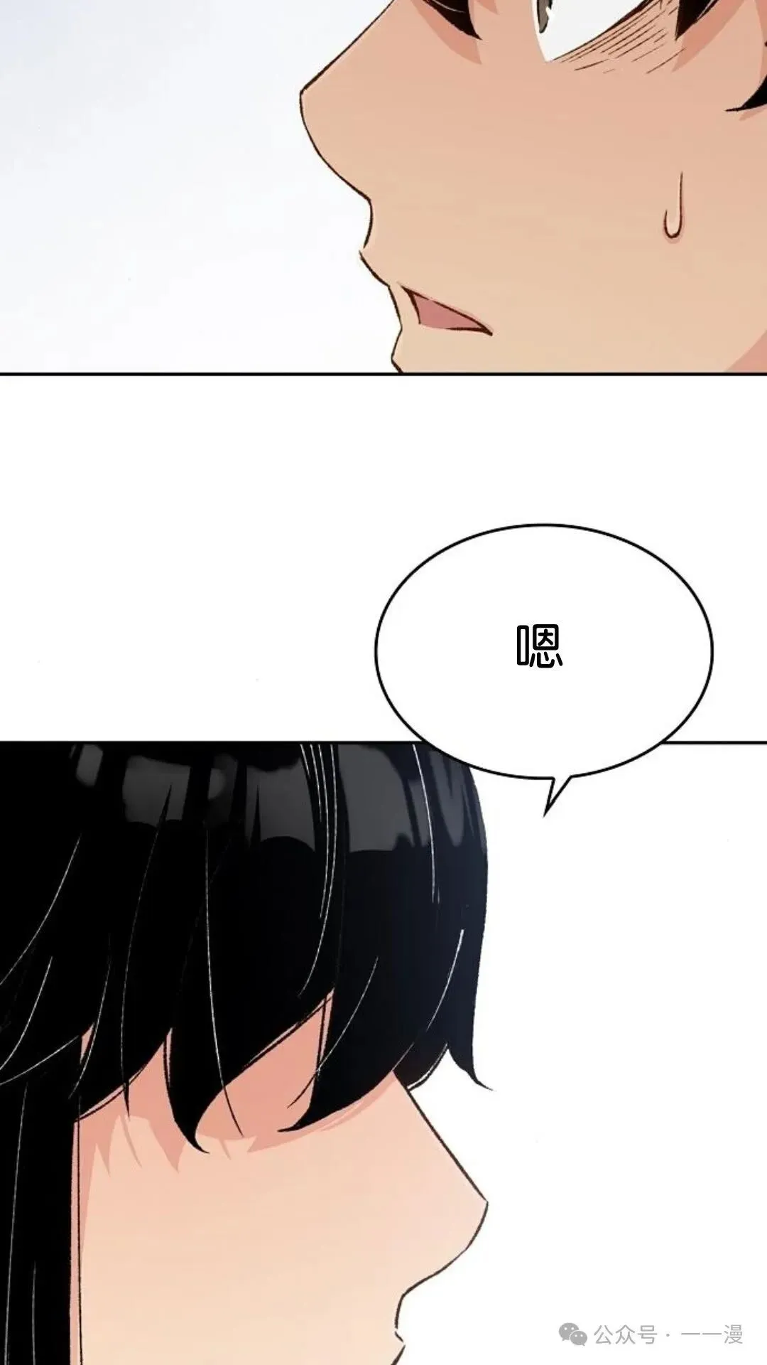 第12集 第31页