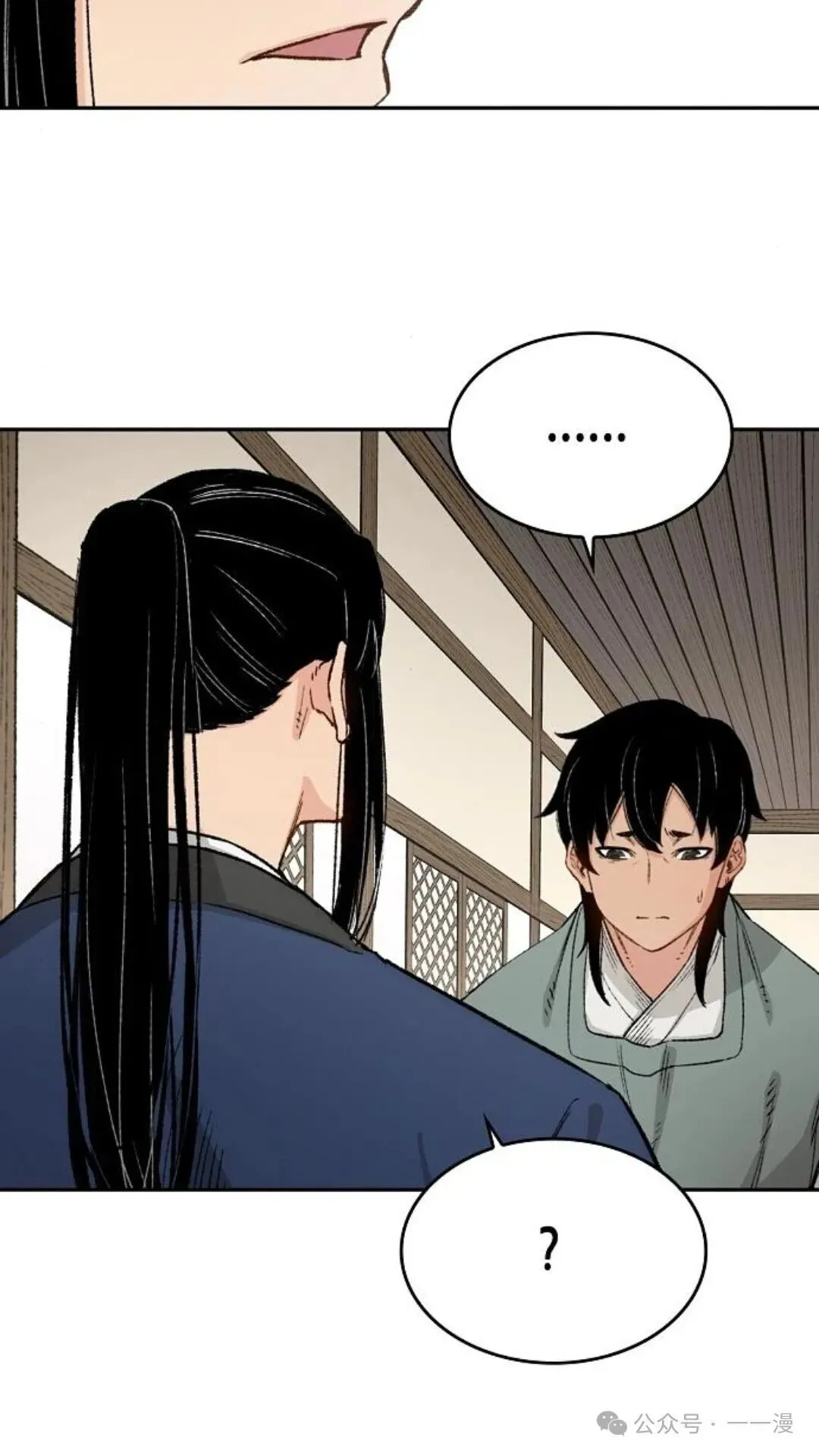 第12集 第32页