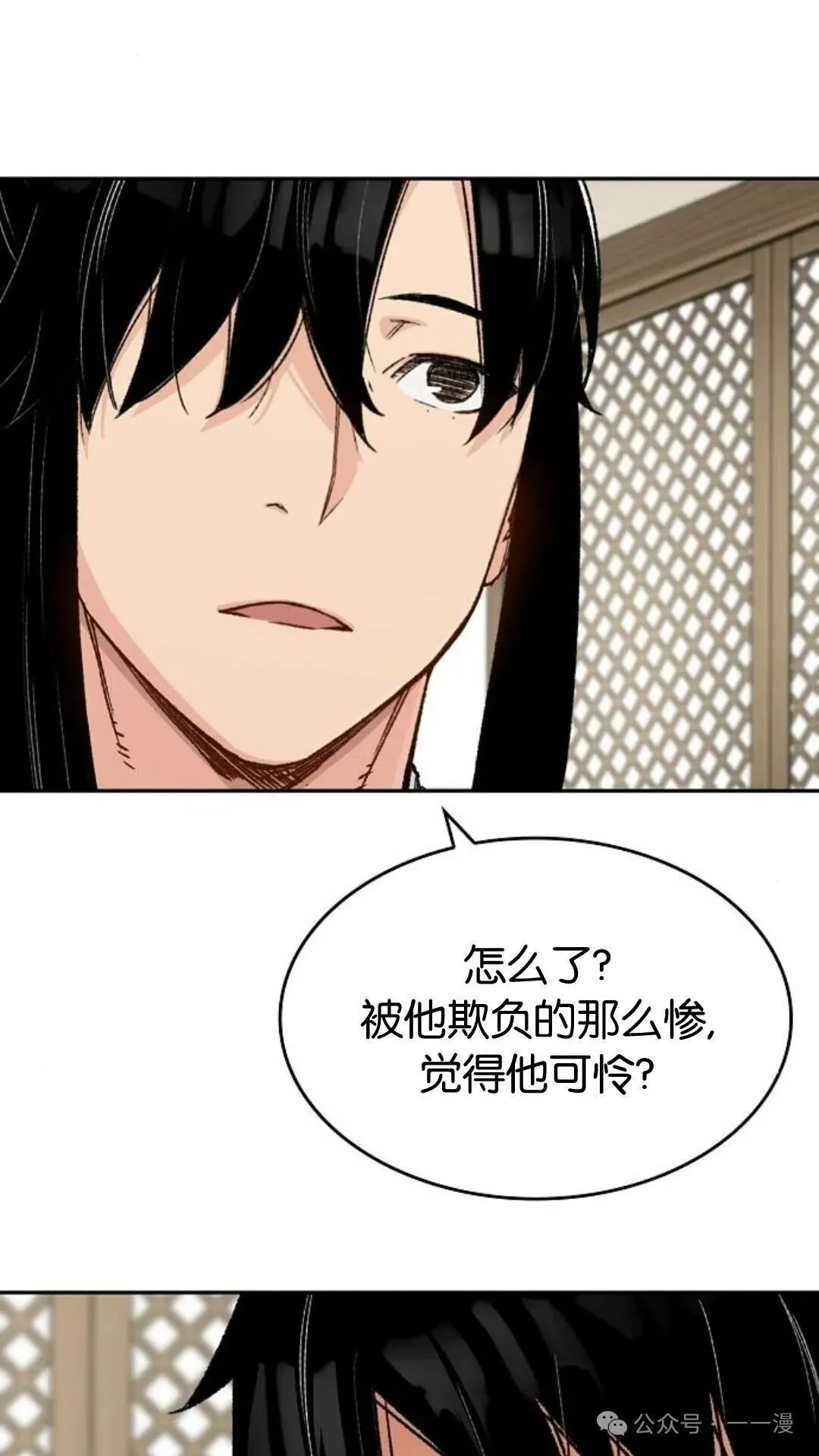 第12集 第33页