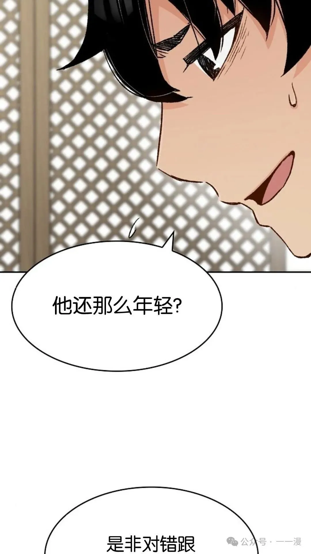 第12集 第34页