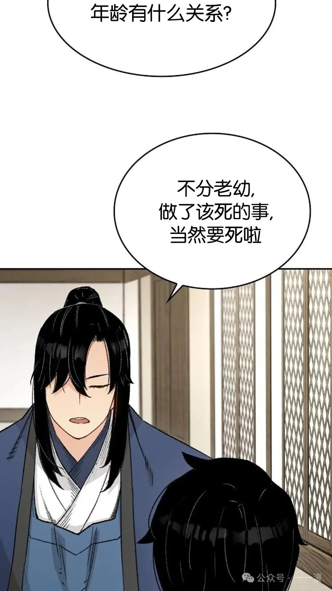 第12集 第35页