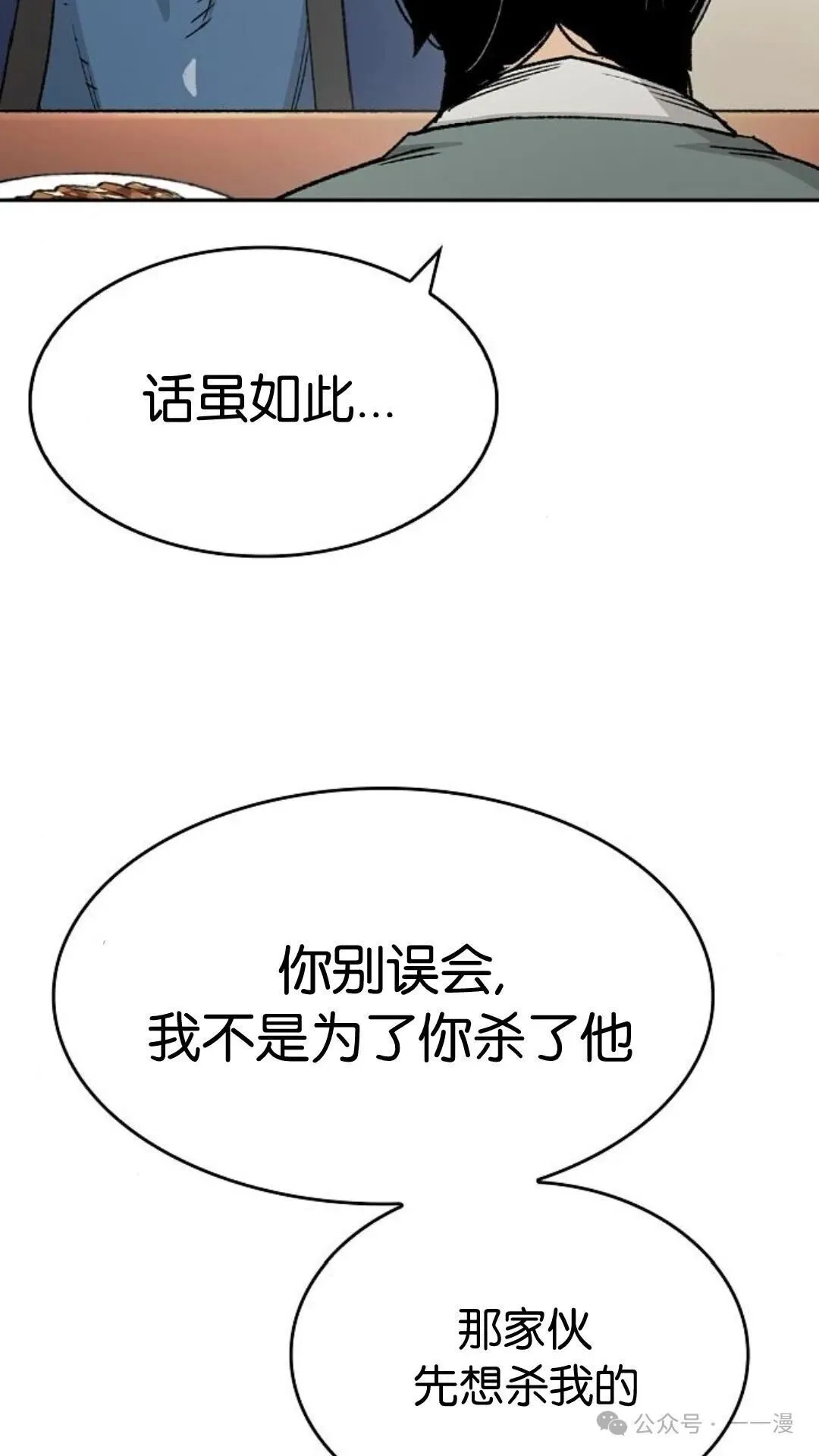 第12集 第36页