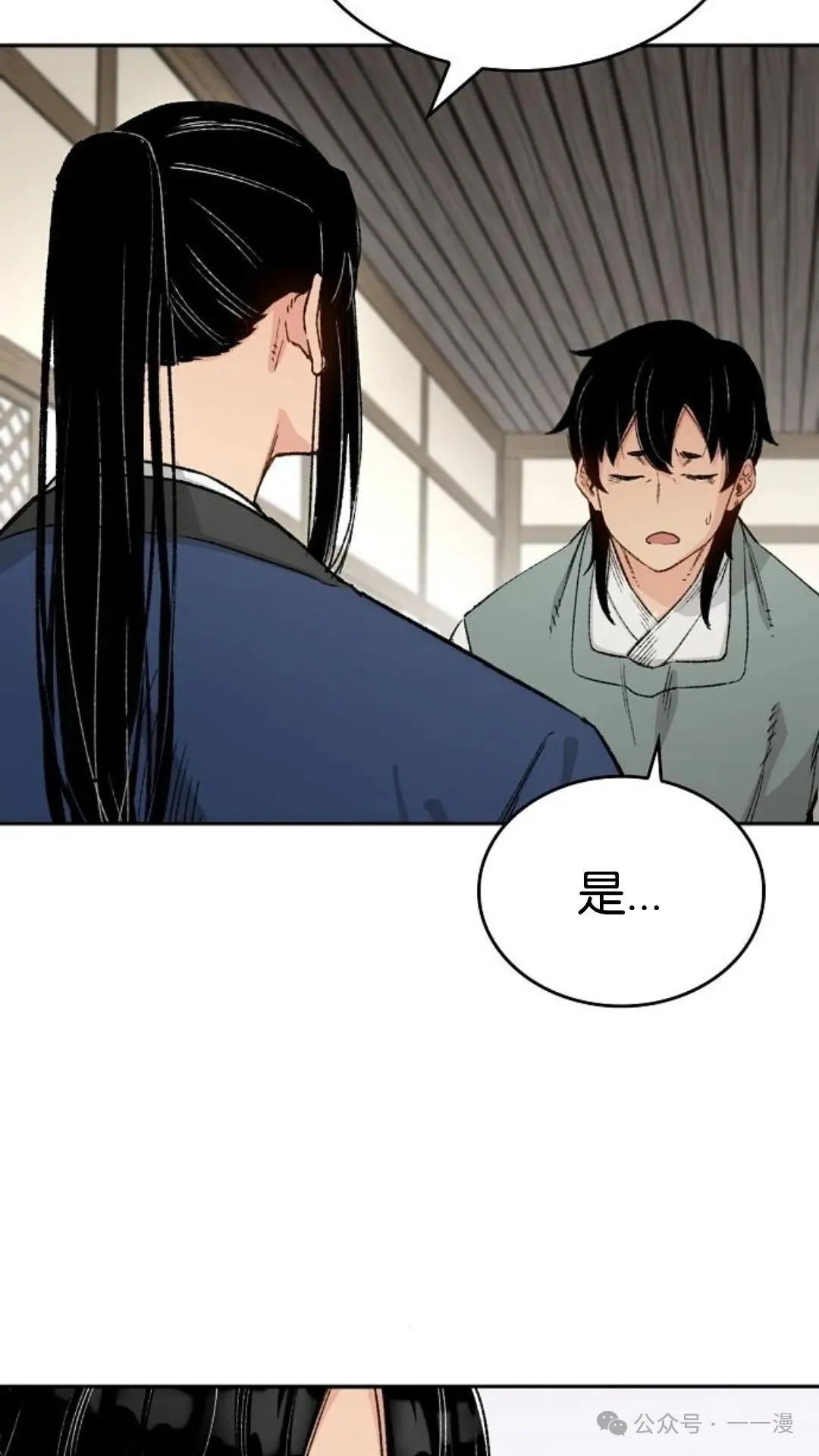 第12集 第37页