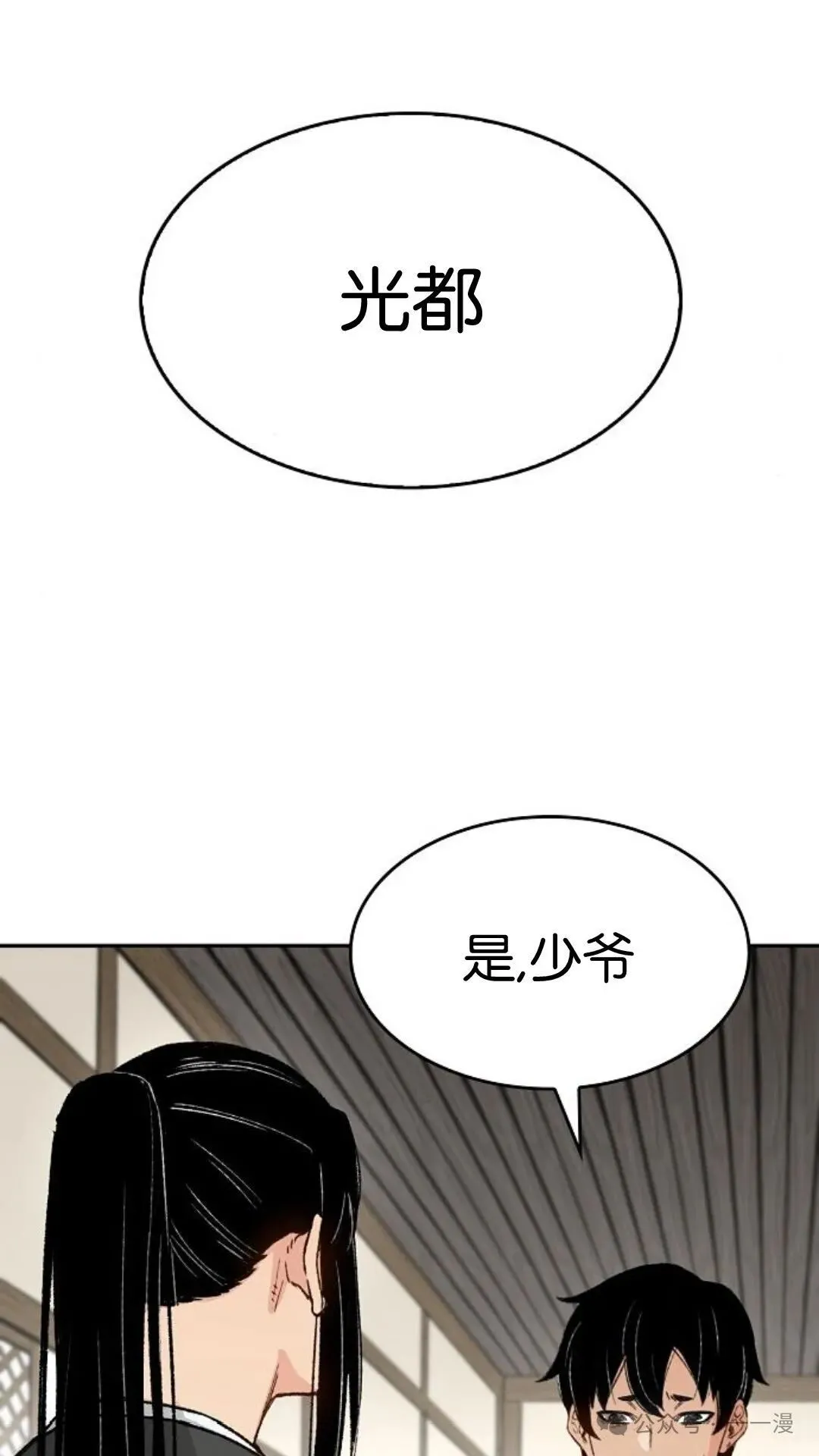 第12集 第40页