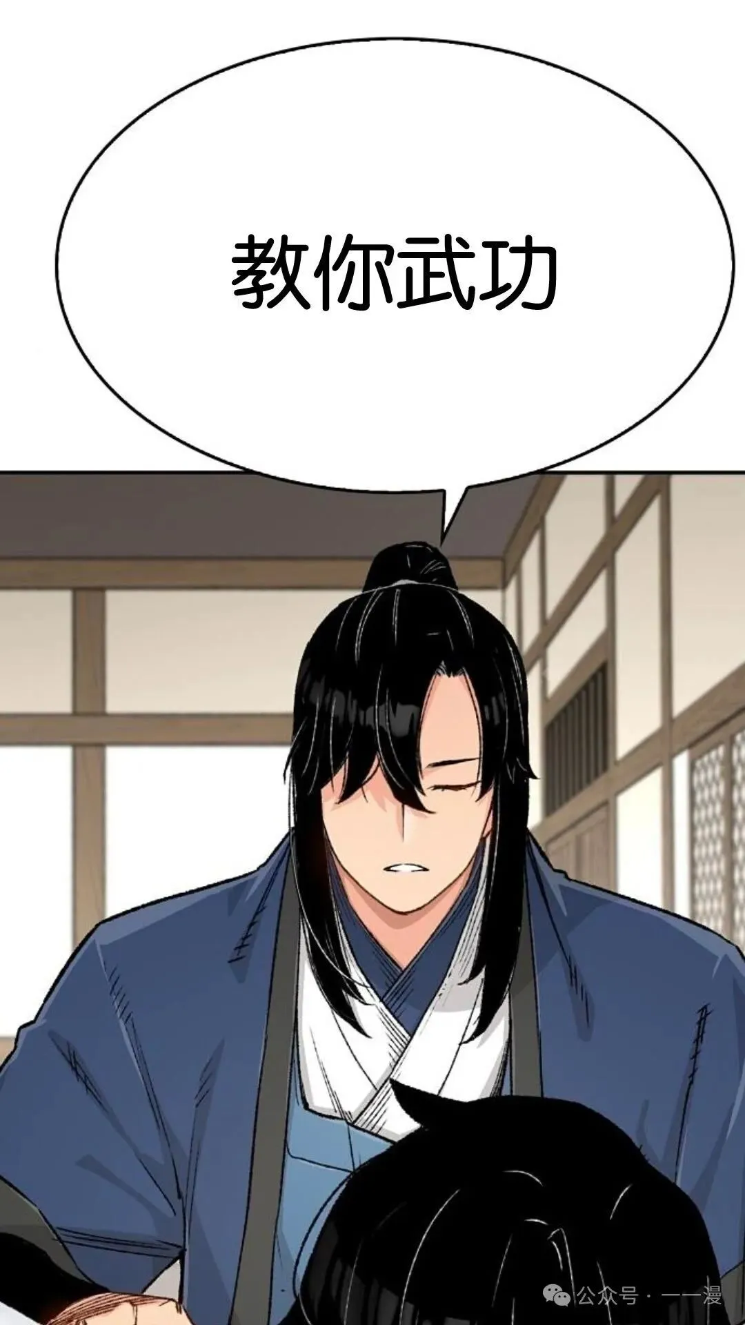 第12集 第42页