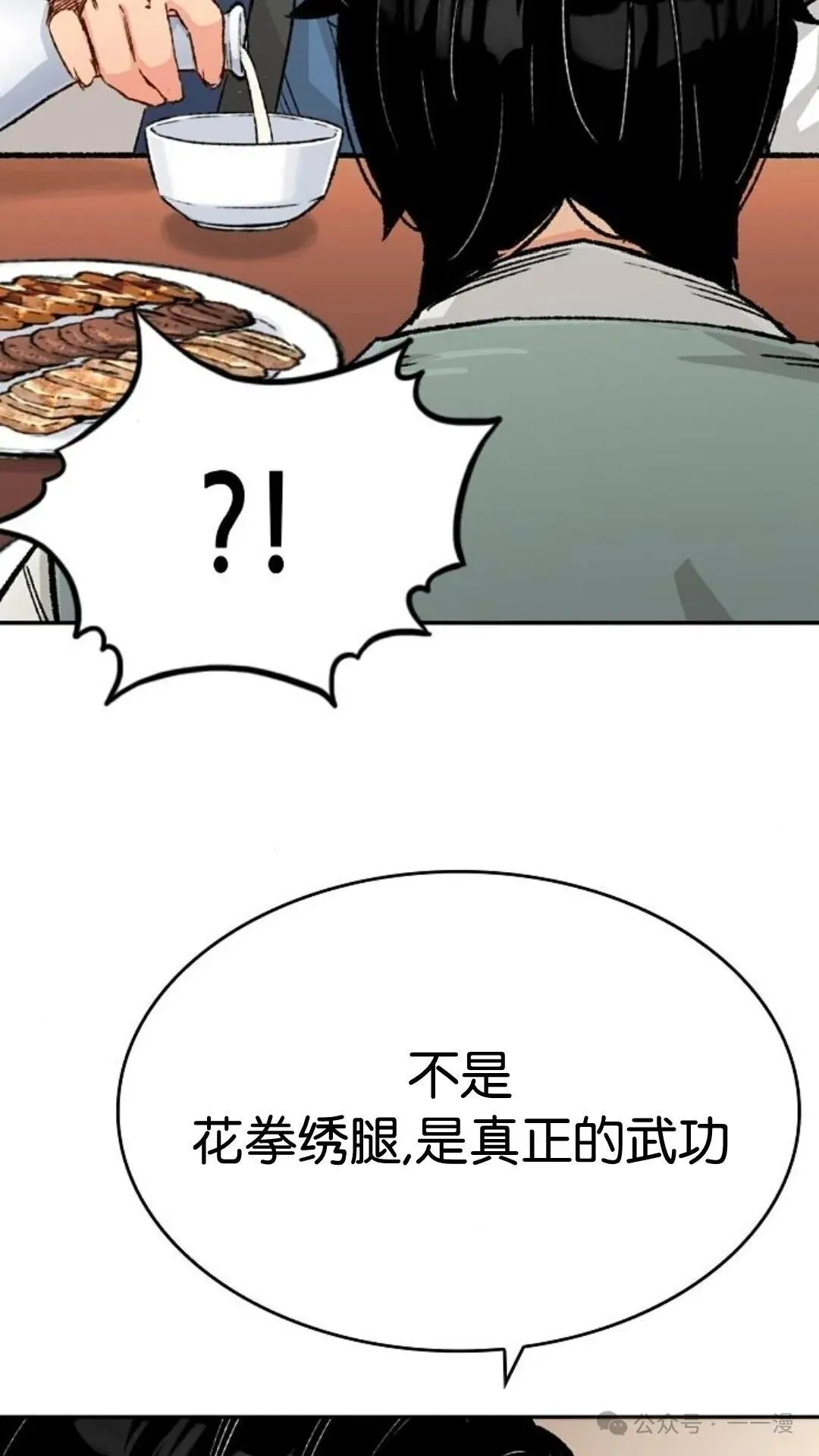 第12集 第43页