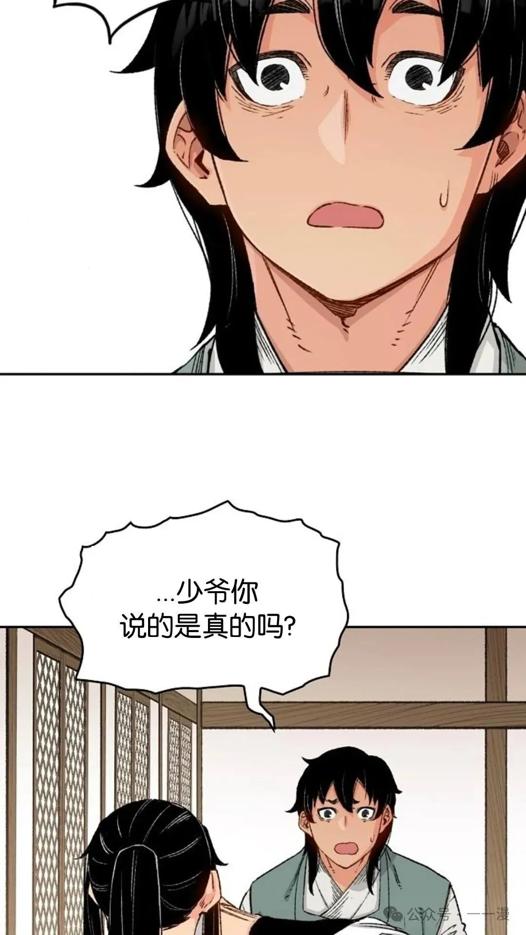 第12集 第45页