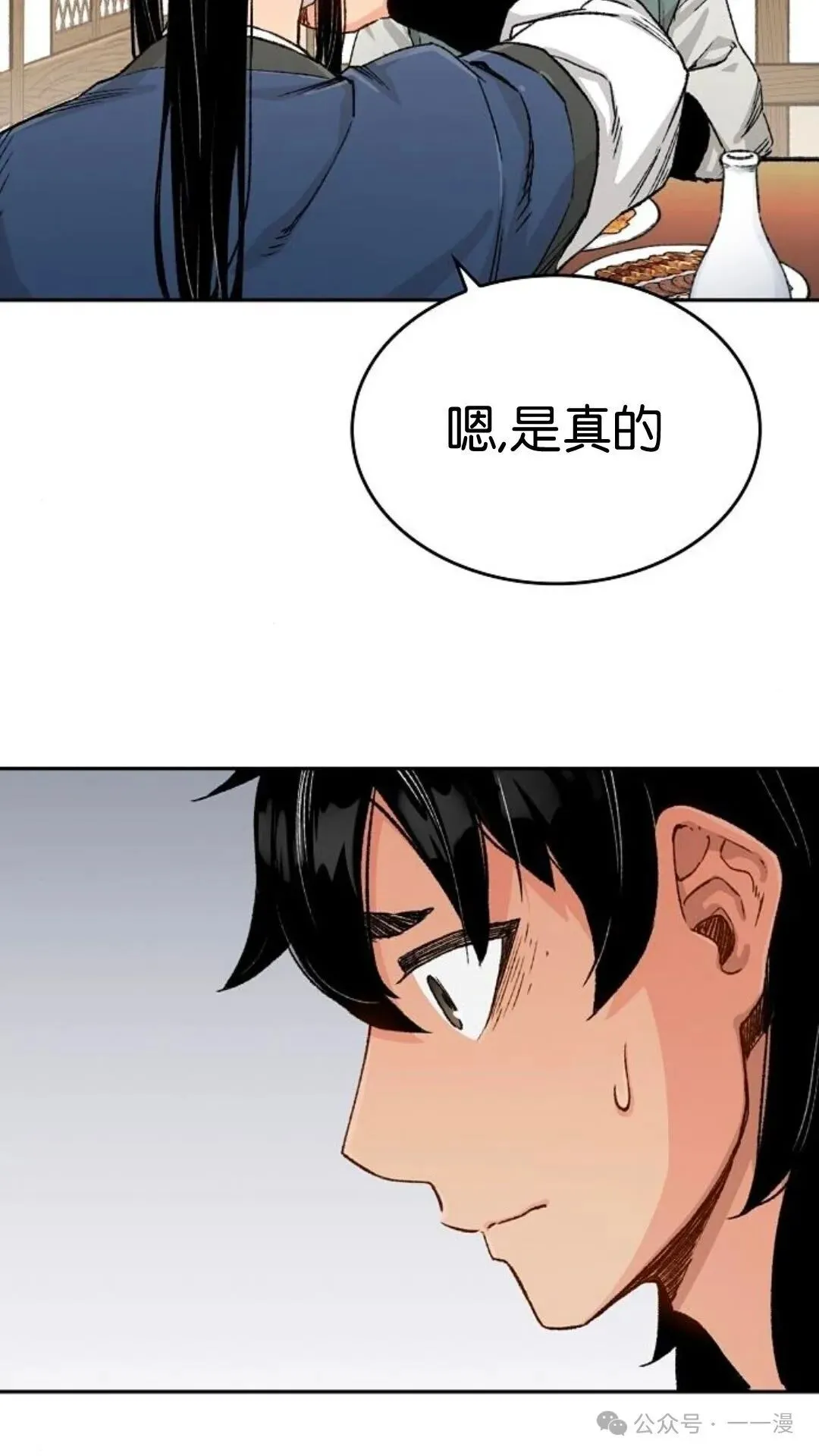 第12集 第46页