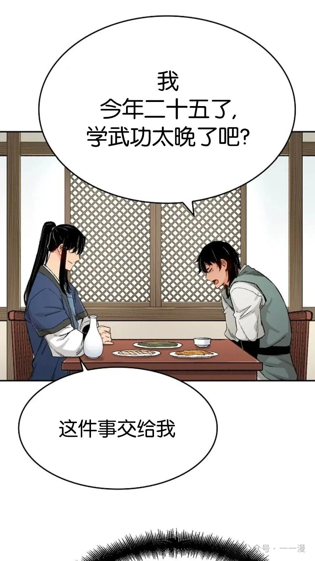 第12集 第47页