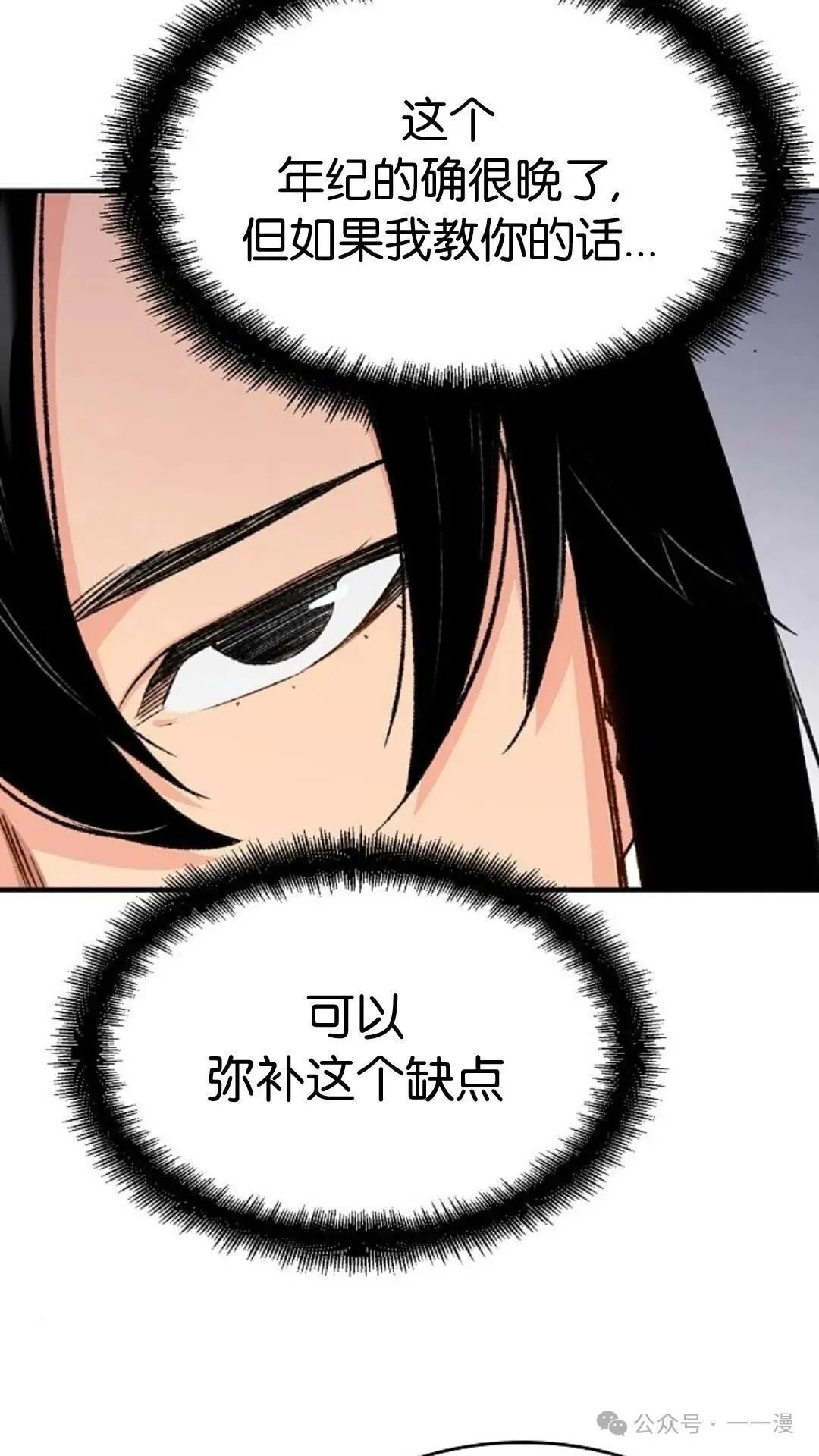 第12集 第48页