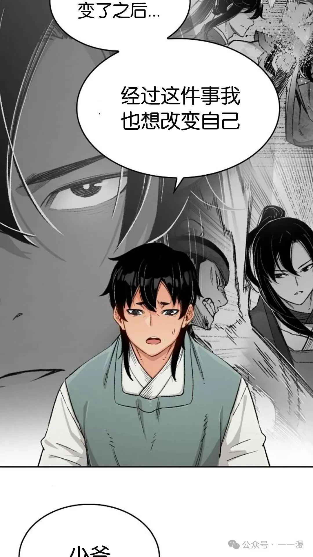 第12集 第54页