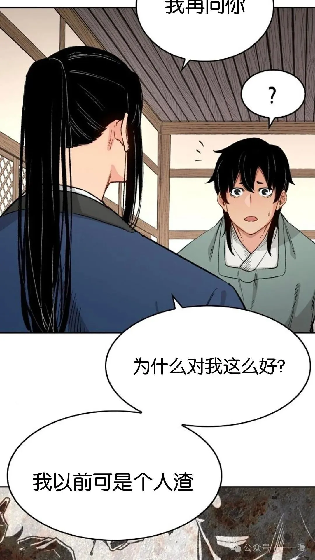 第12集 第56页