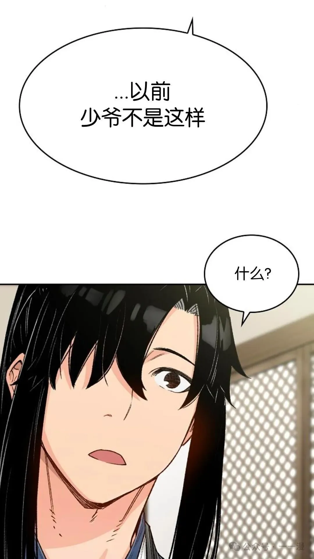 第12集 第58页
