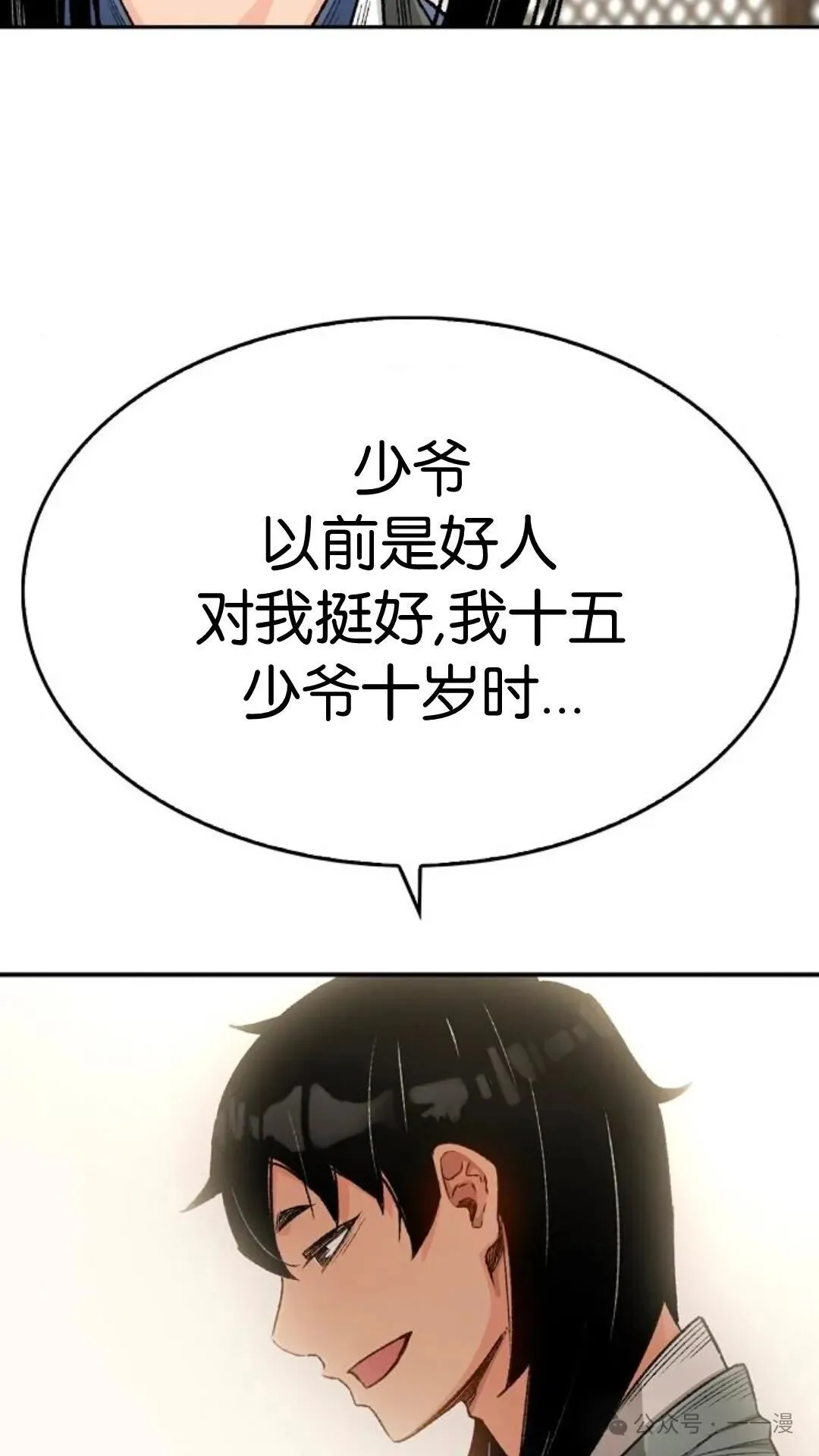 第12集 第59页