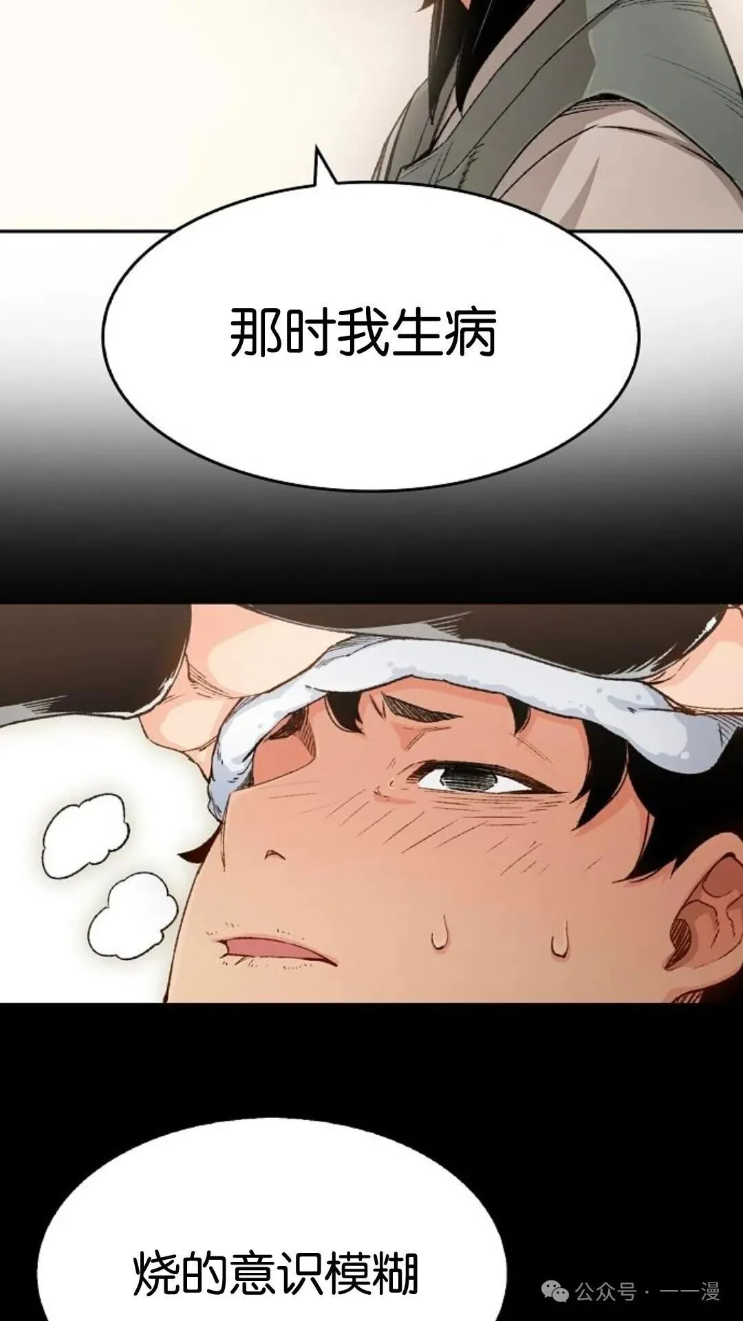 第12集 第60页
