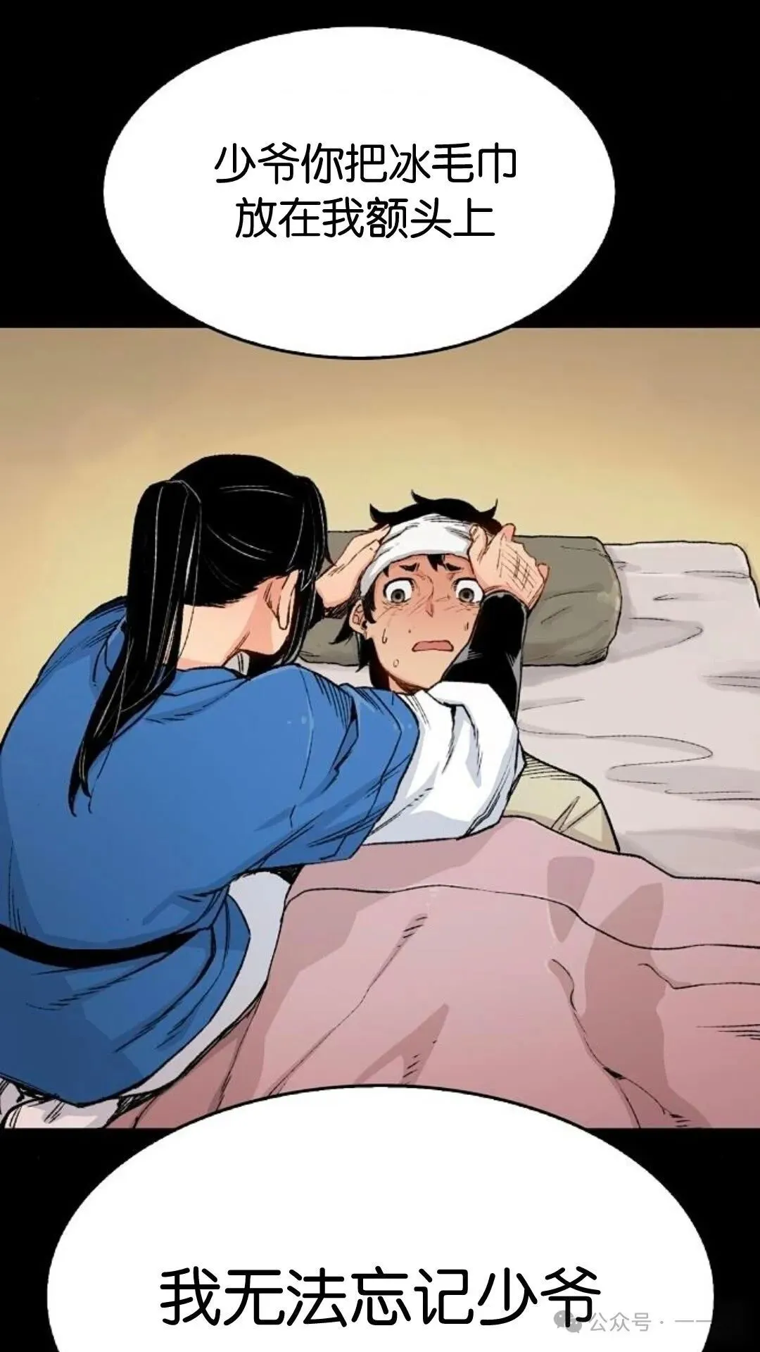 第12集 第62页