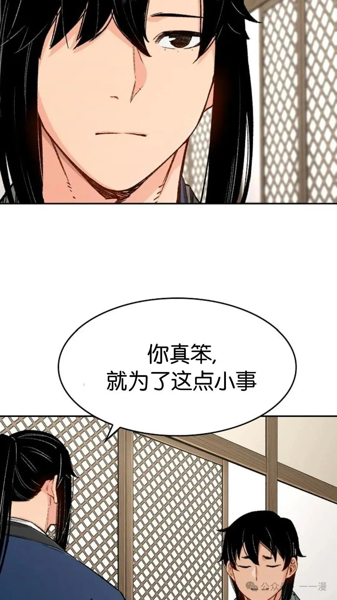第12集 第65页