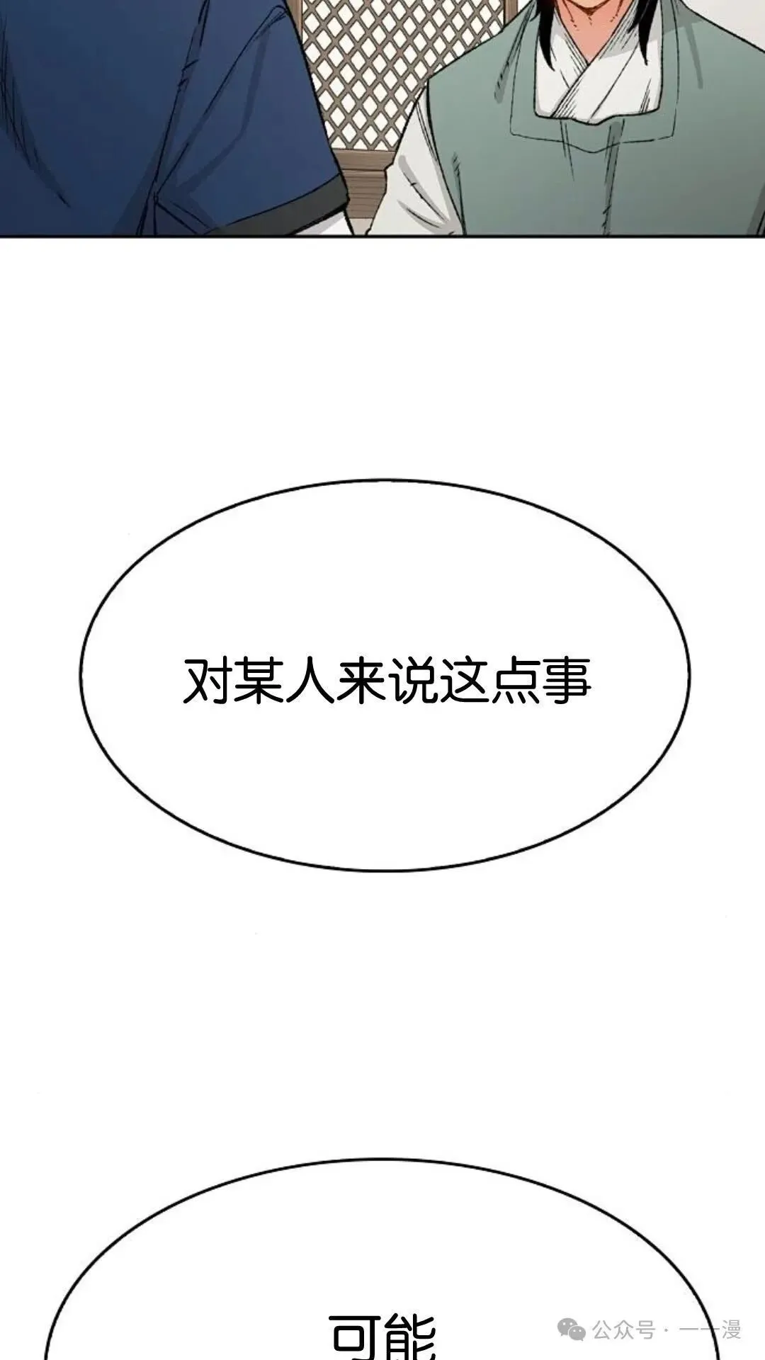第12集 第66页