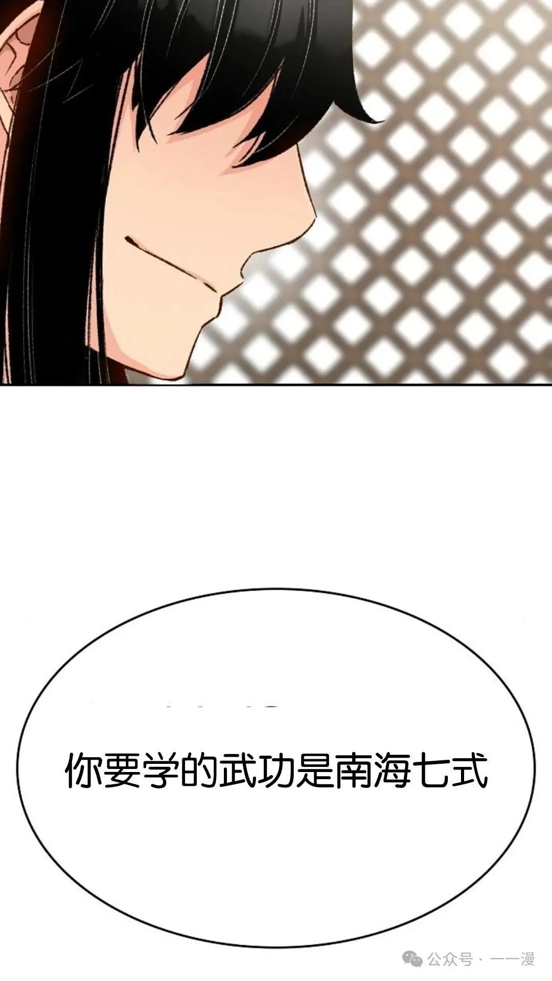 第12集 第68页