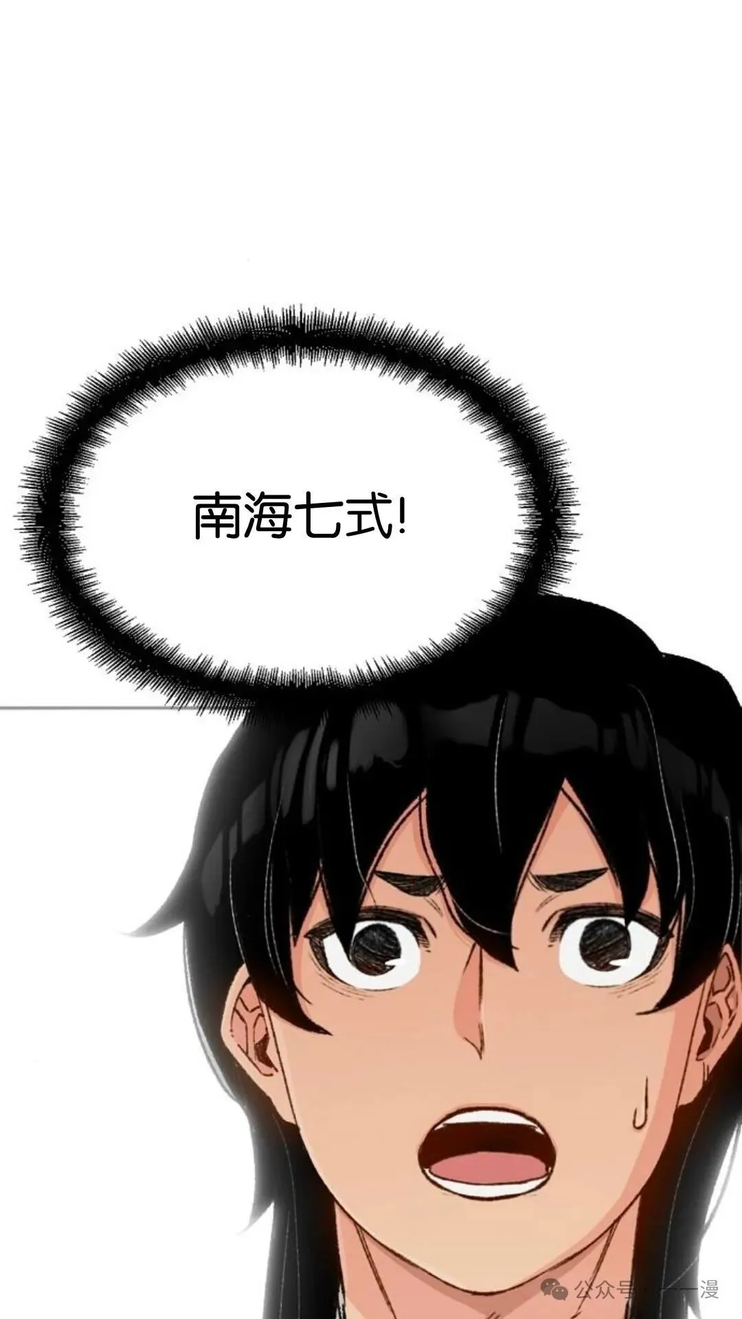 第12集 第69页