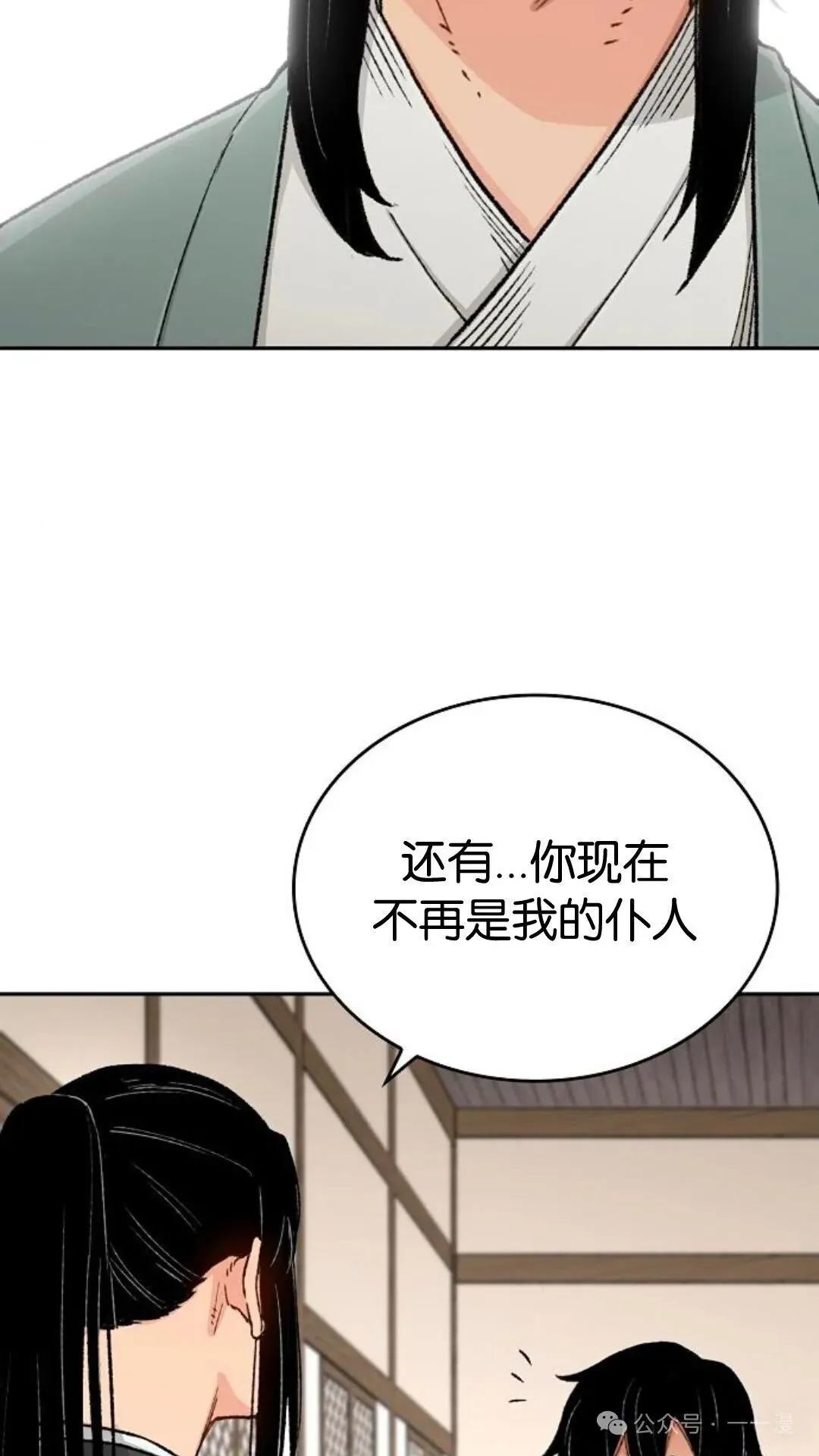 第12集 第70页