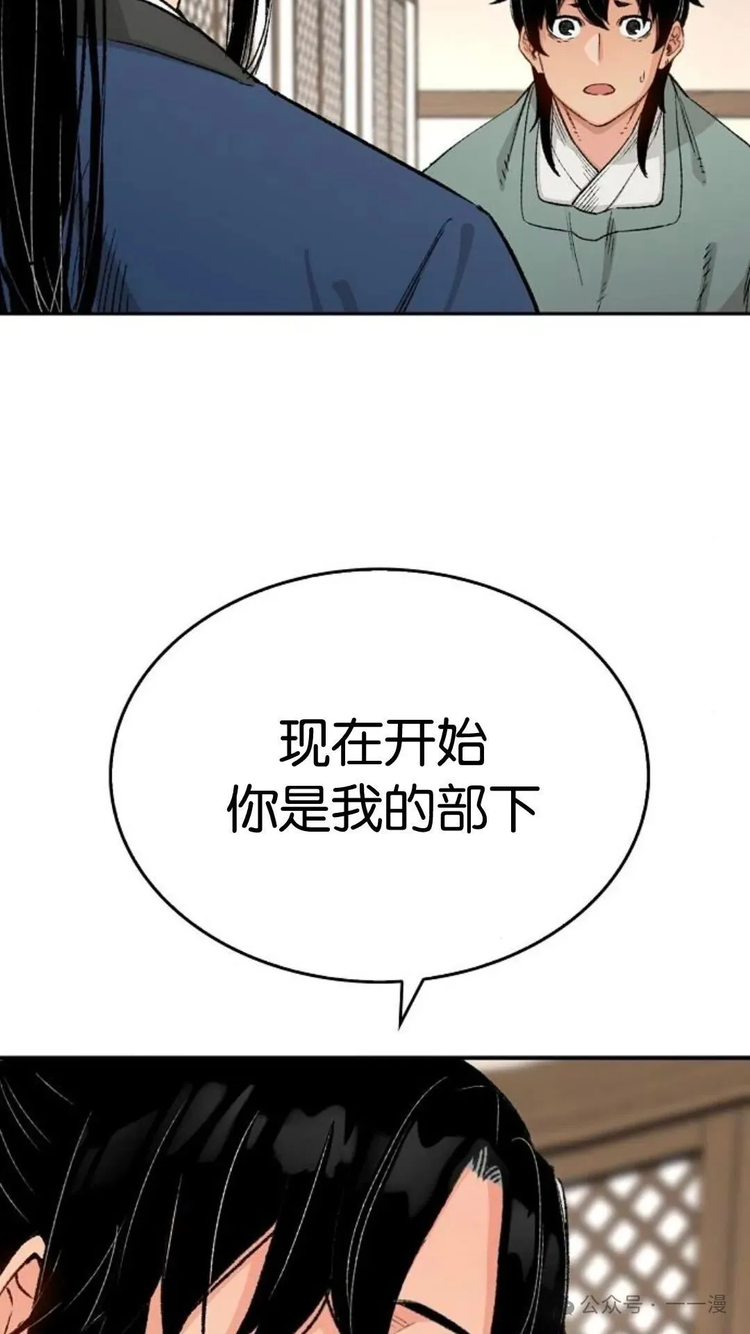 第12集 第71页